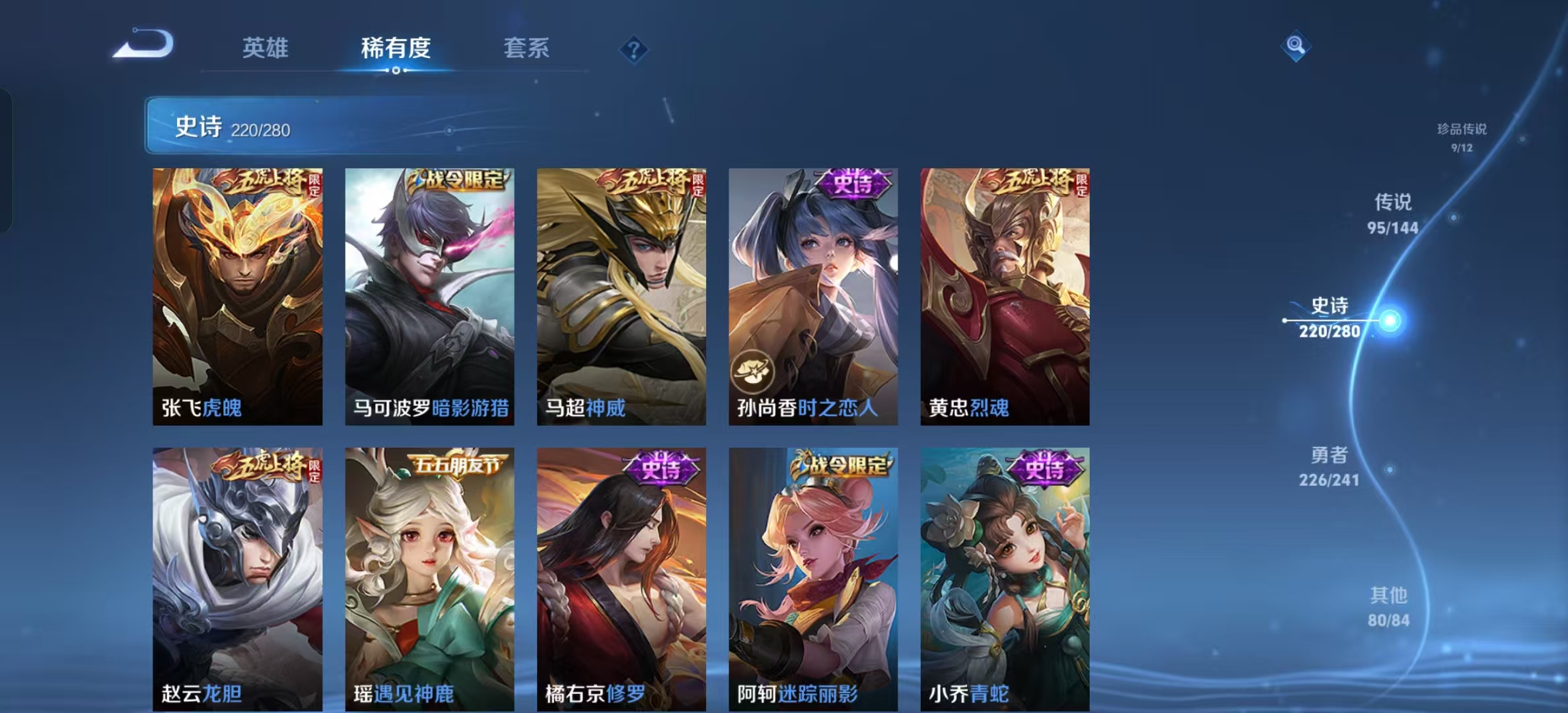 WZLX4345828王者荣耀账号详情图30