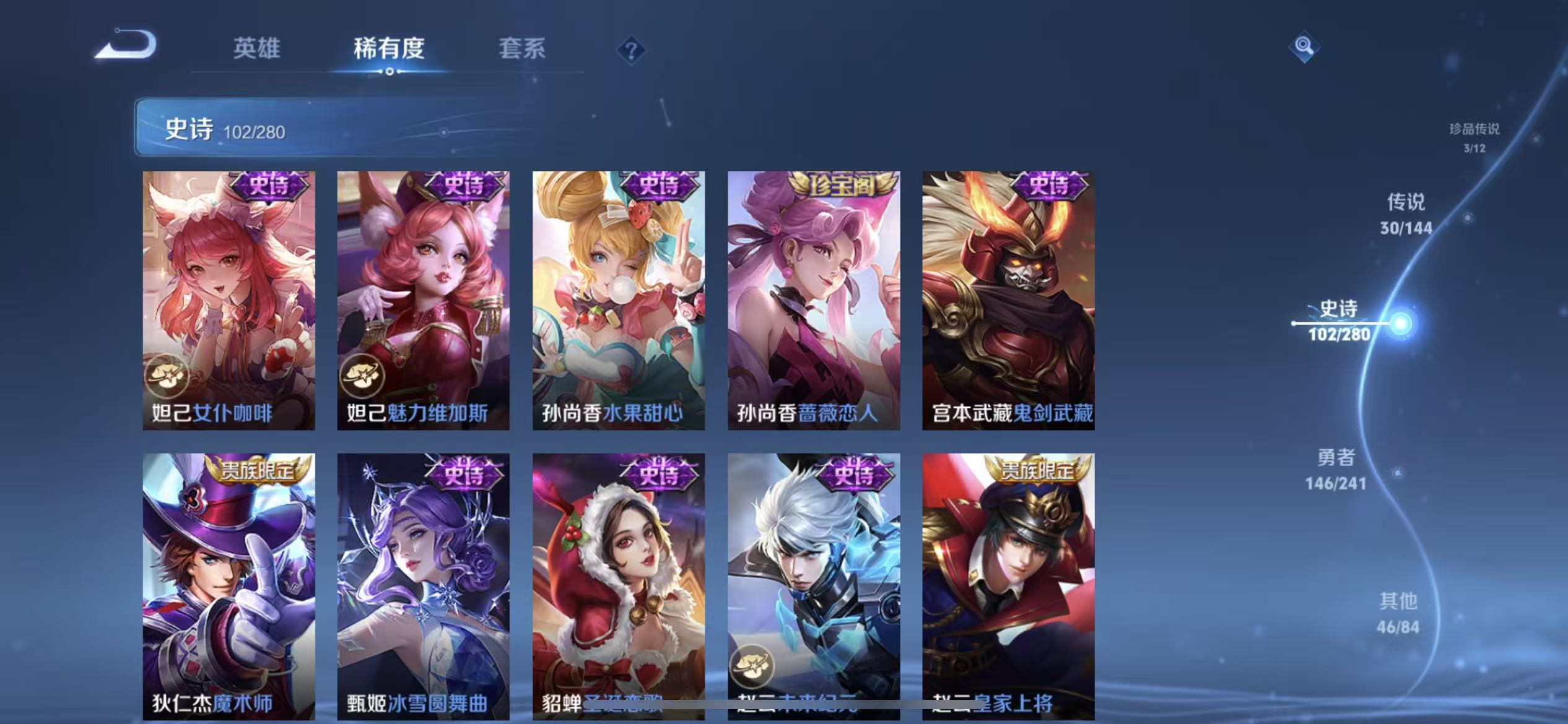 WZLX4346517王者荣耀账号详情图20