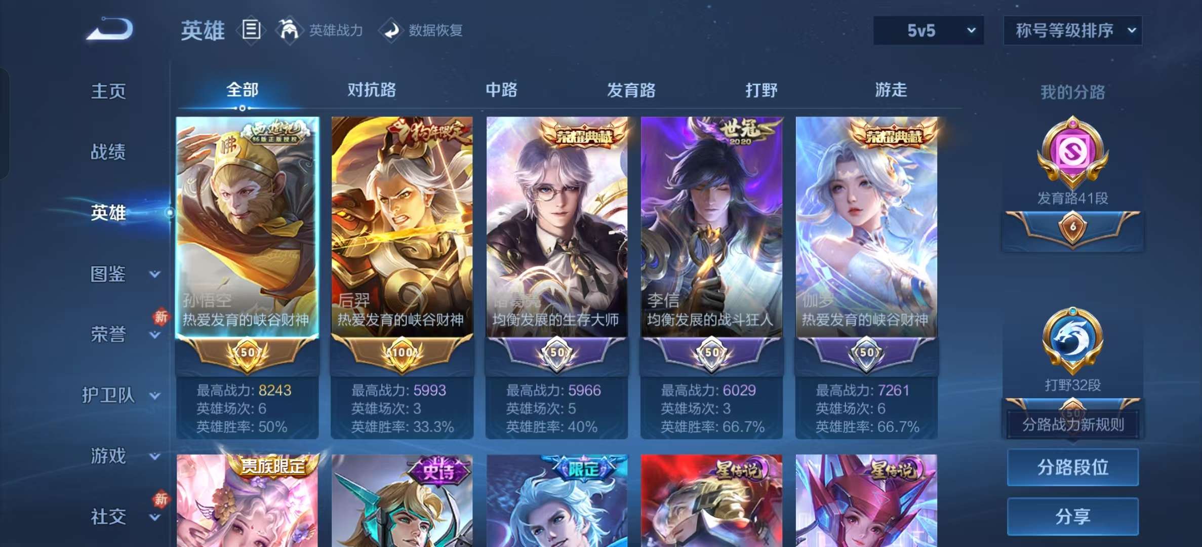 WZLX4346499王者荣耀账号详情图2