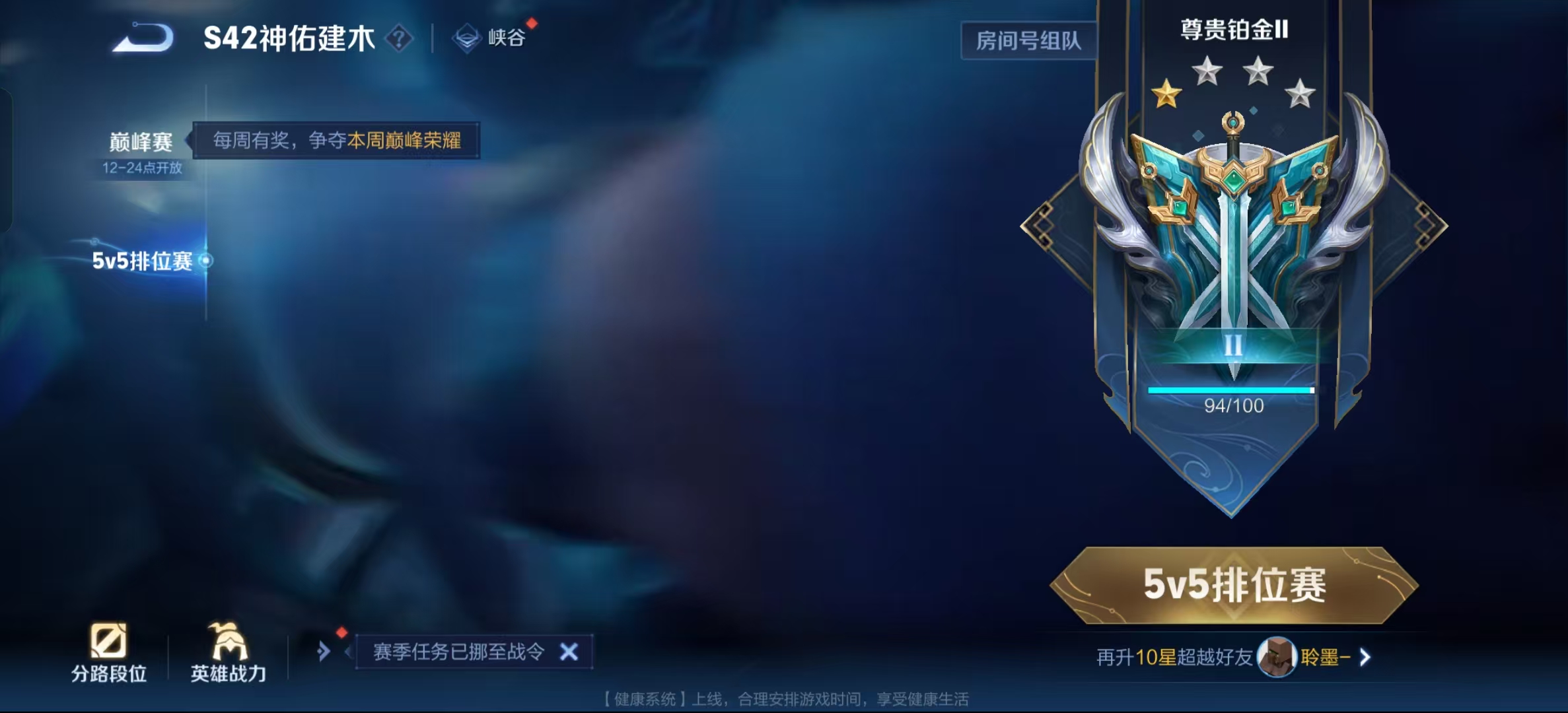 WZLX4345220王者荣耀账号详情图13 WZLX4345220王者荣耀账号详情图13
