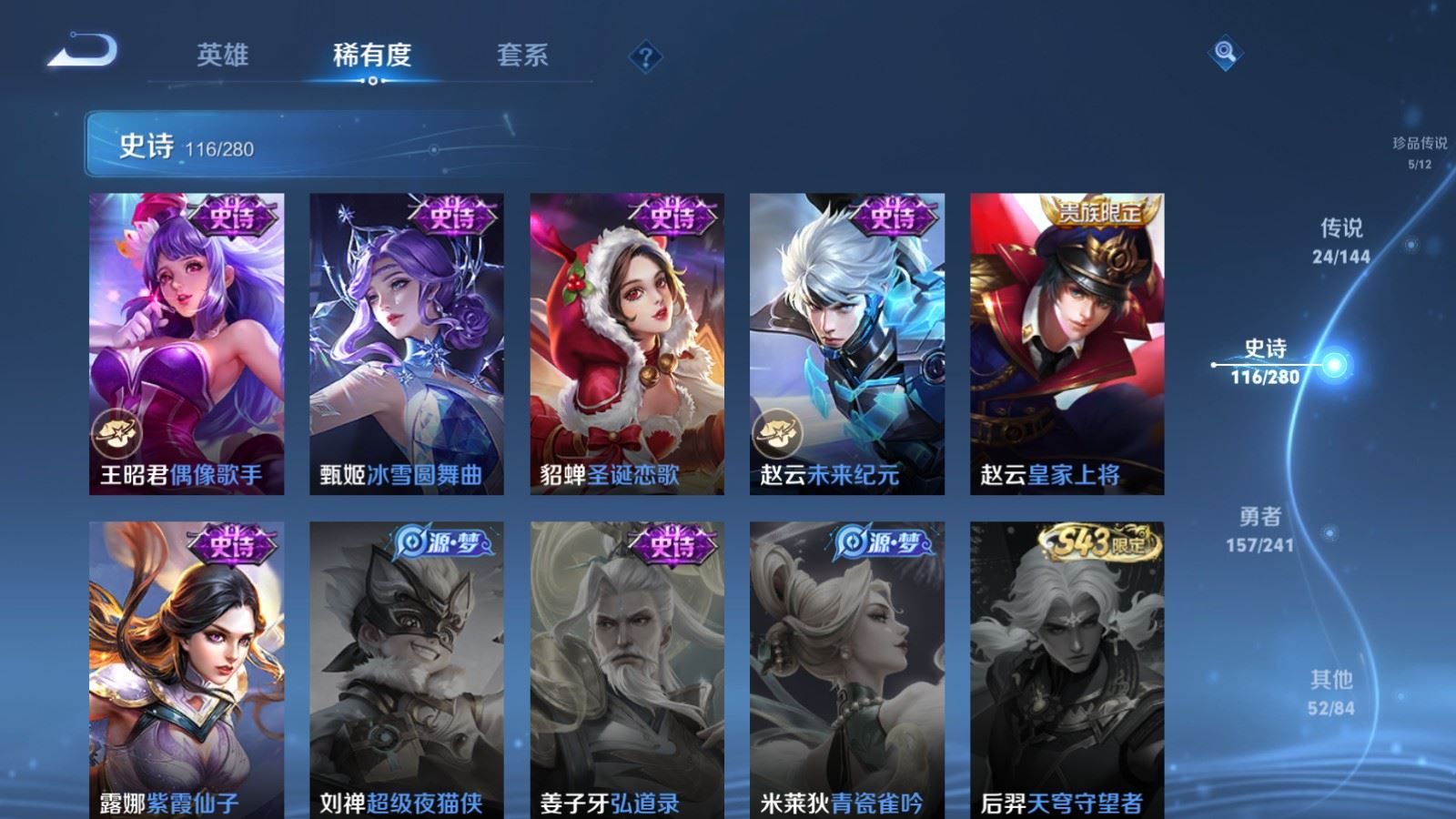 WZCMW4373985王者荣耀账号详情图22