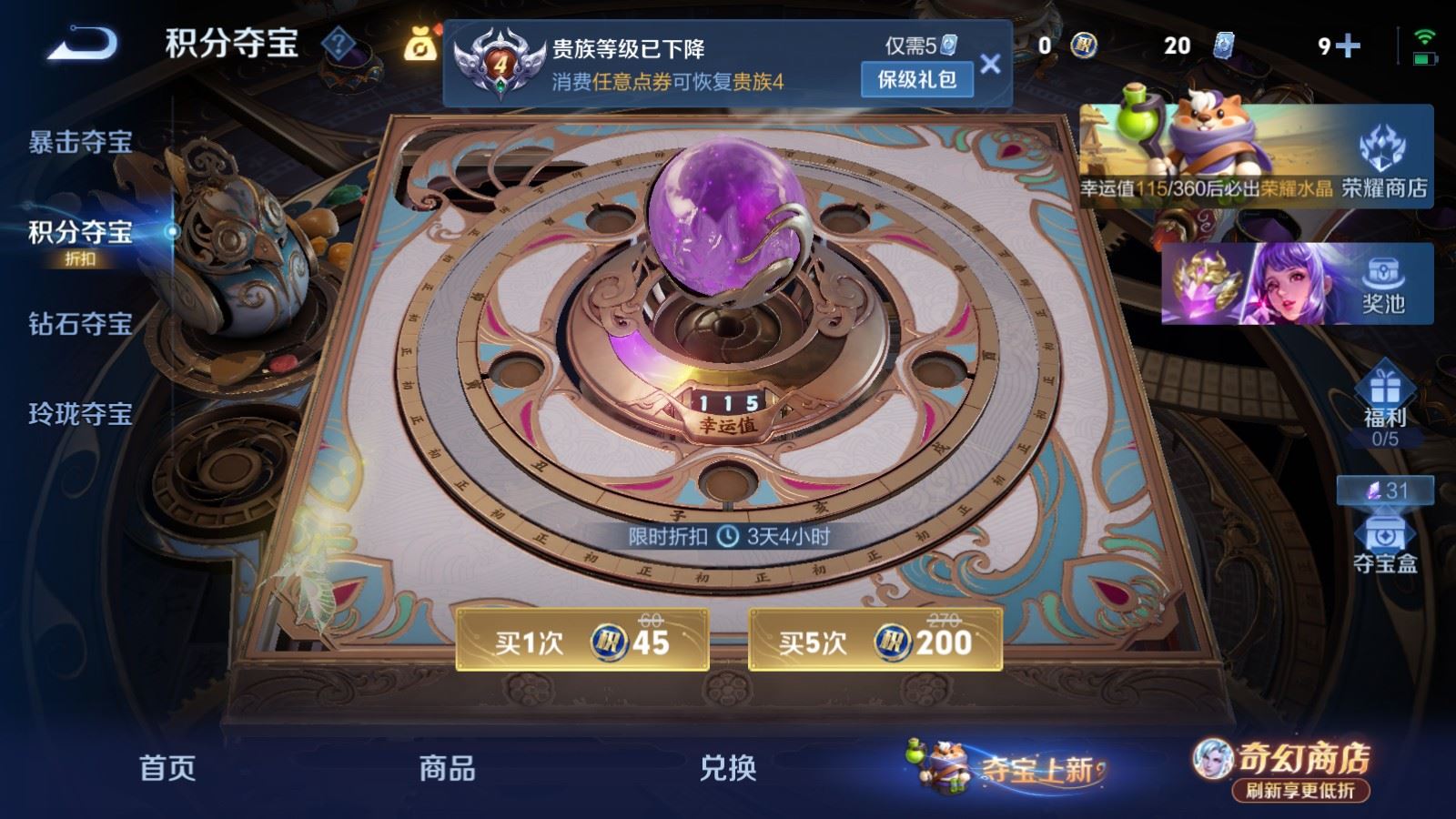 WZCMW4374010王者荣耀账号详情图11 WZCMW4374010王者荣耀账号详情图11