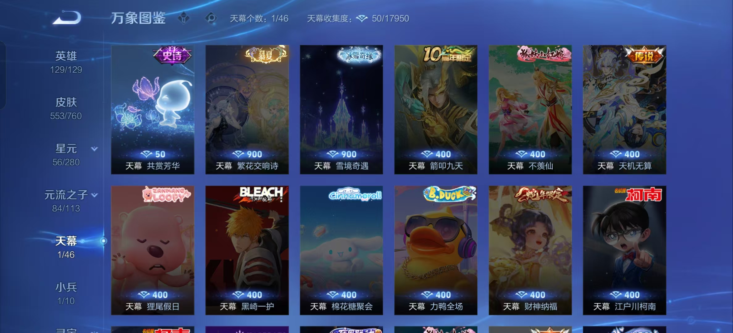 WZLX4345188王者荣耀账号详情图4