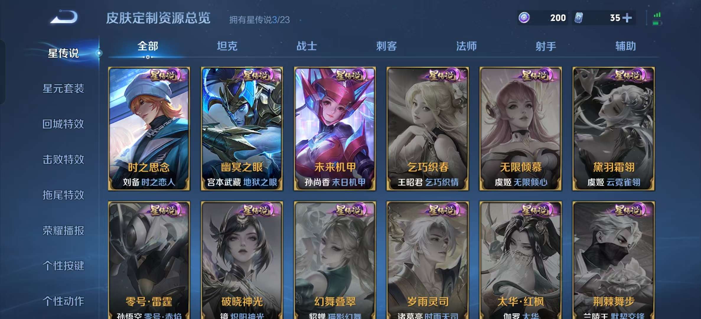WZLX4345724王者荣耀账号详情图17