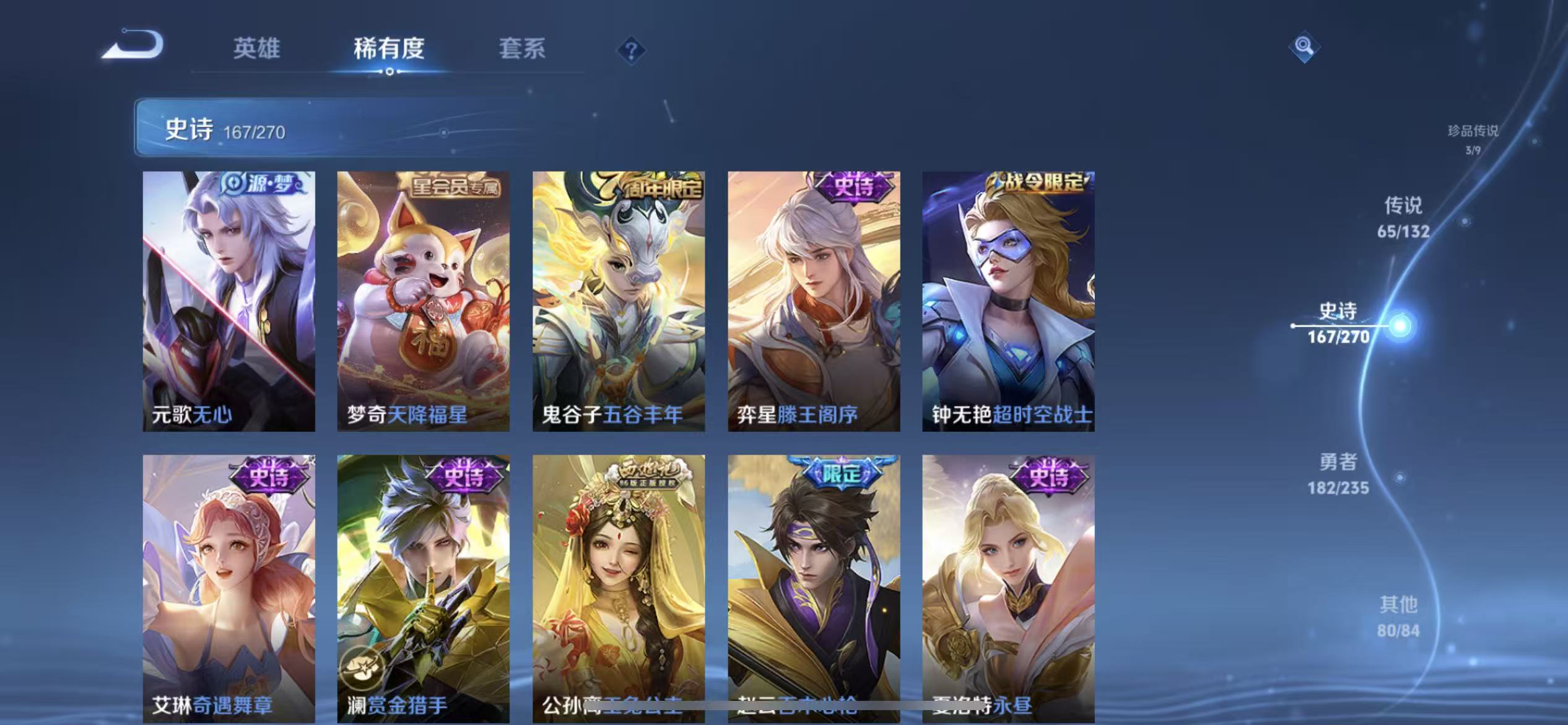 WZLX4345384王者荣耀账号详情图19