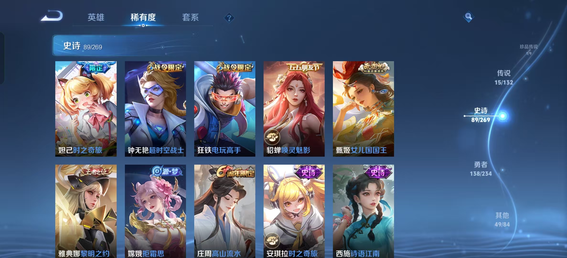 WZLX4345704王者荣耀账号详情图10