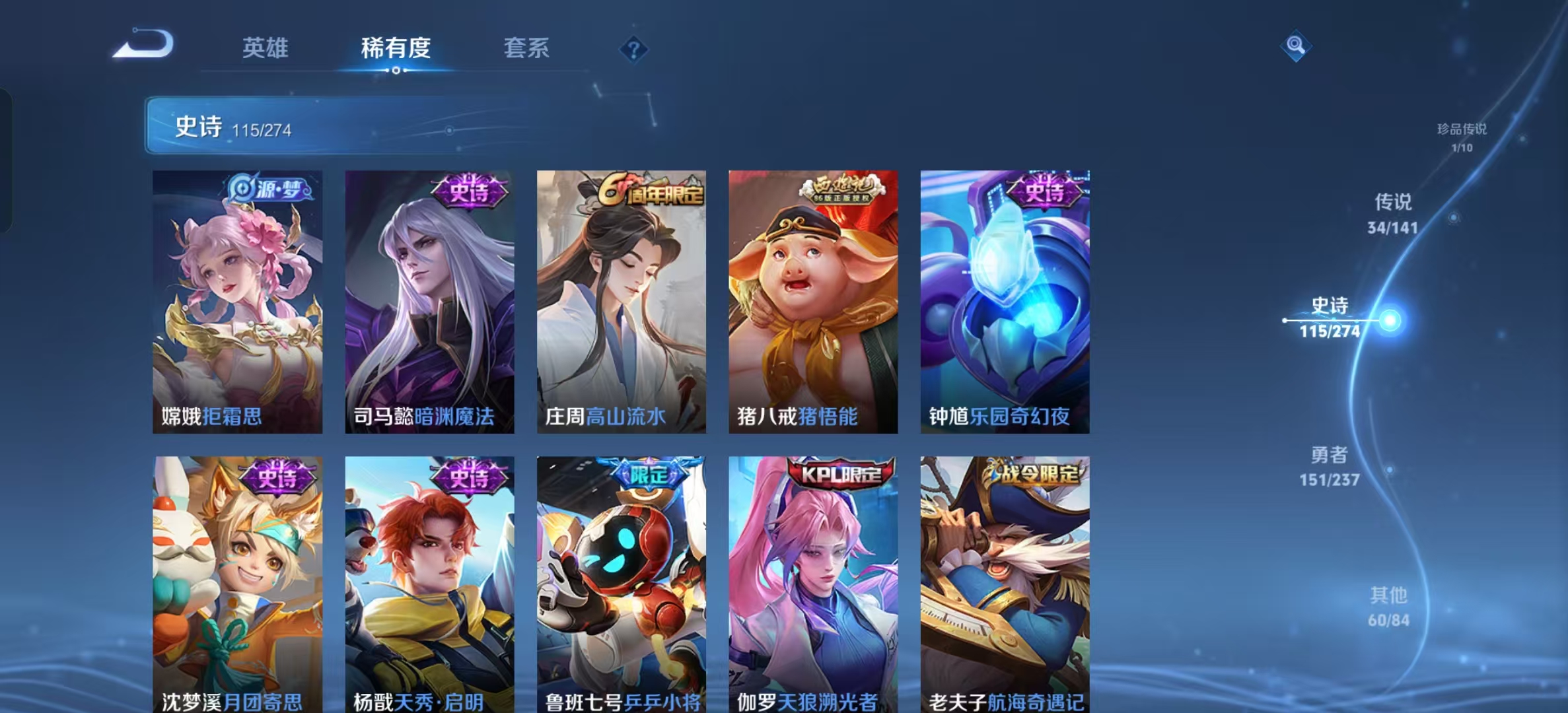 WZLX4346238王者荣耀账号详情图14 WZLX4346238王者荣耀账号详情图14