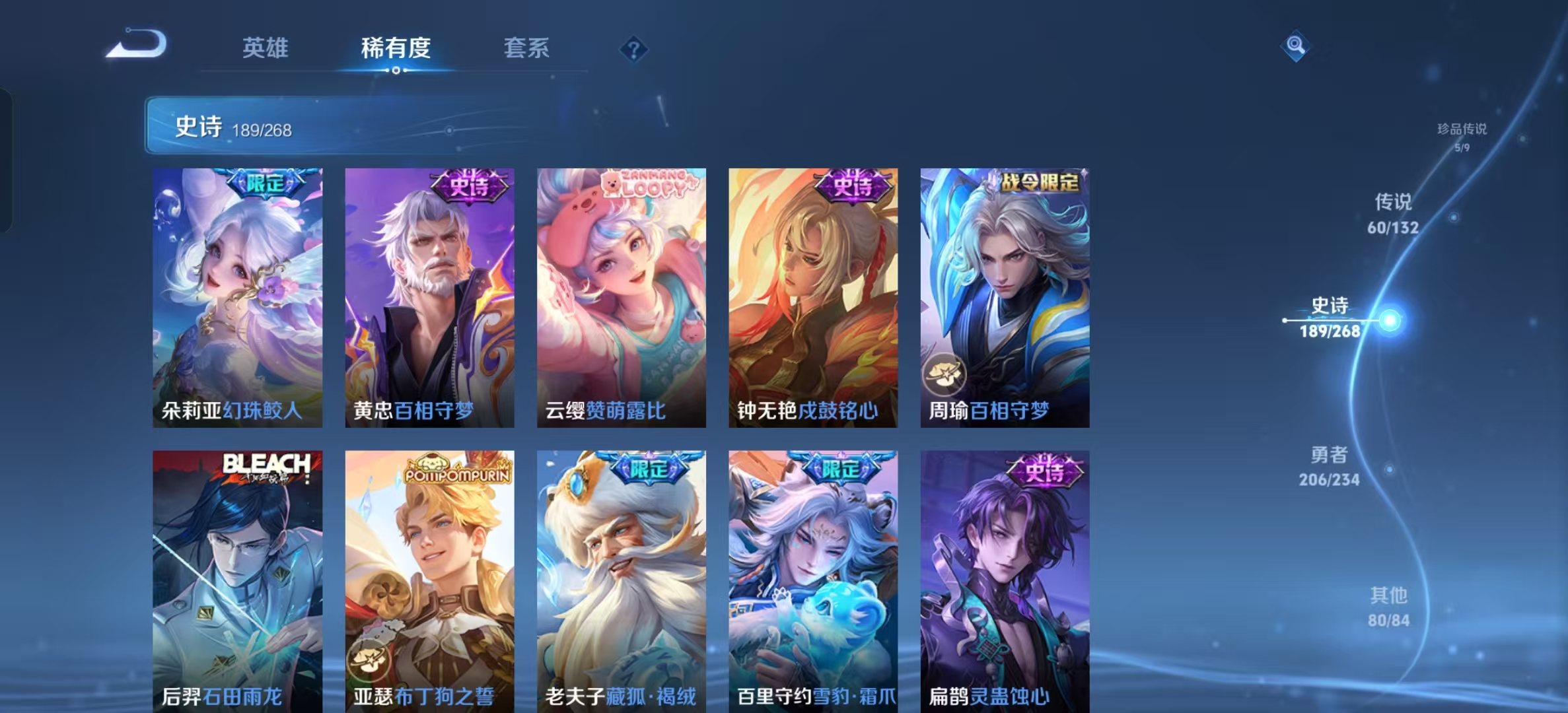 WZLX4345188王者荣耀账号详情图16