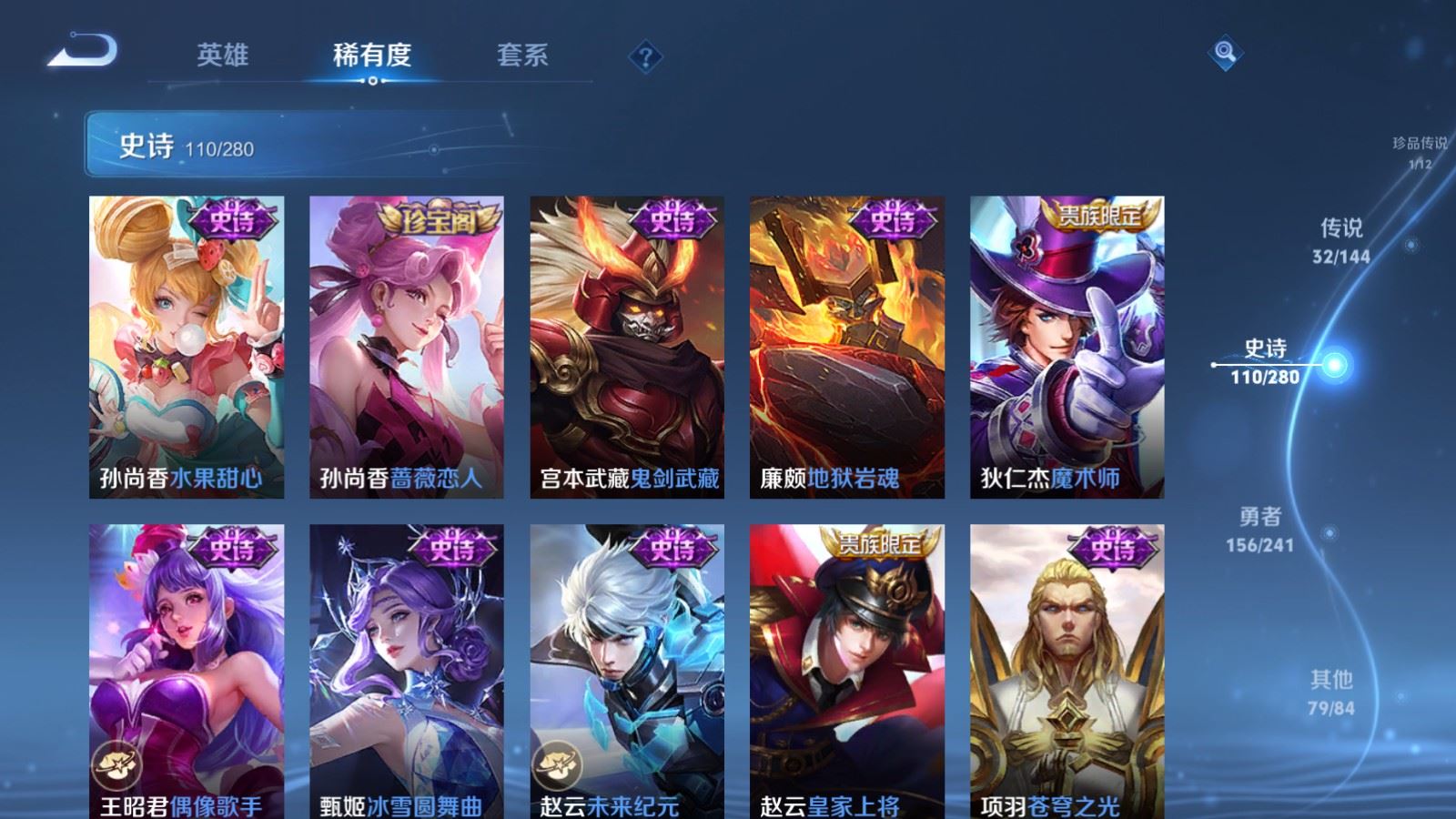 WZCMW4374521王者荣耀账号详情图22 WZCMW4374521王者荣耀账号详情图22