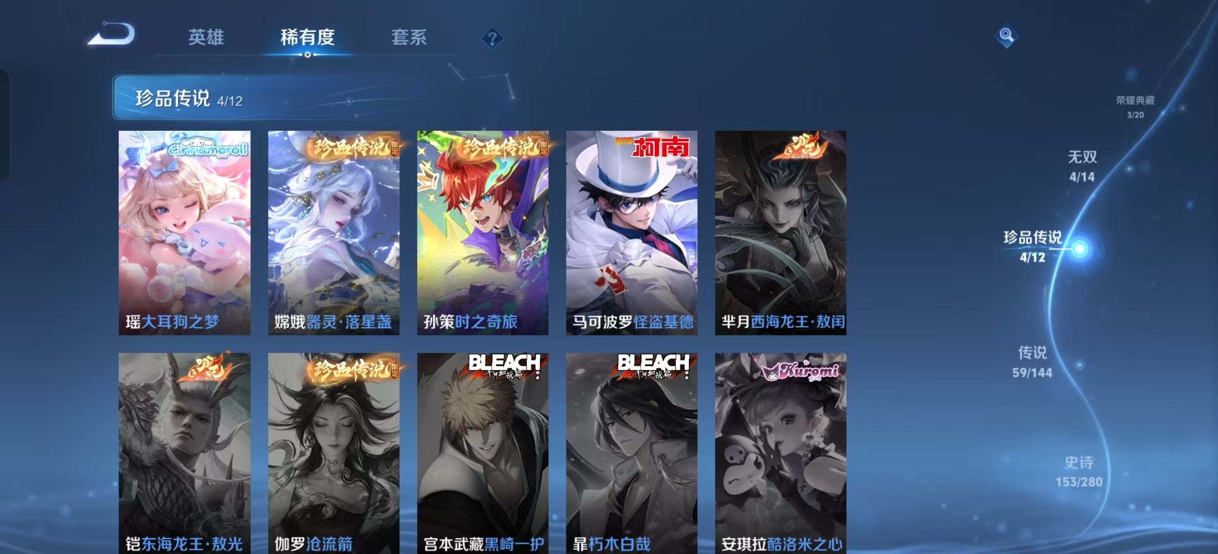 WZLX4345446王者荣耀账号详情图5