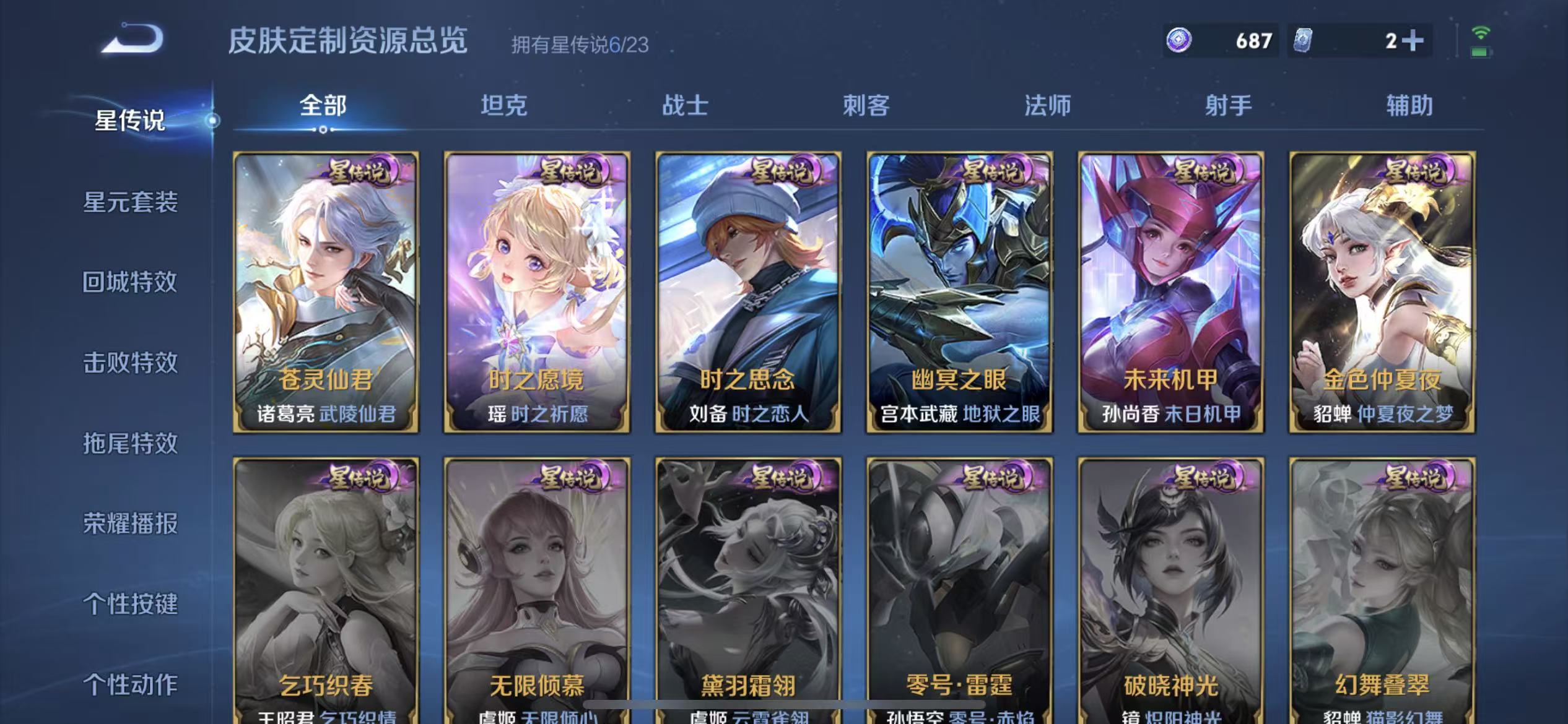 WZLX4345384王者荣耀账号详情图35