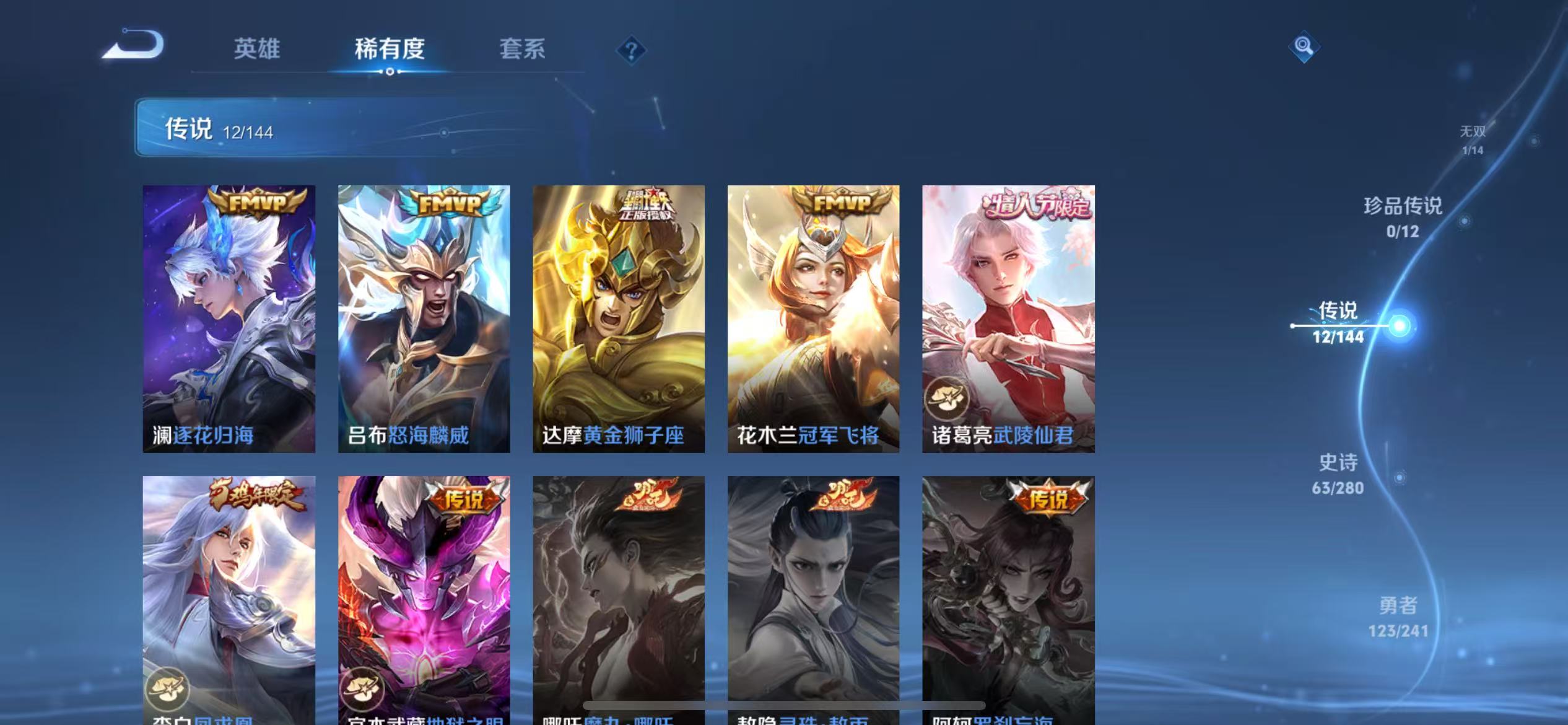 WZCMW4345701王者荣耀账号详情图5