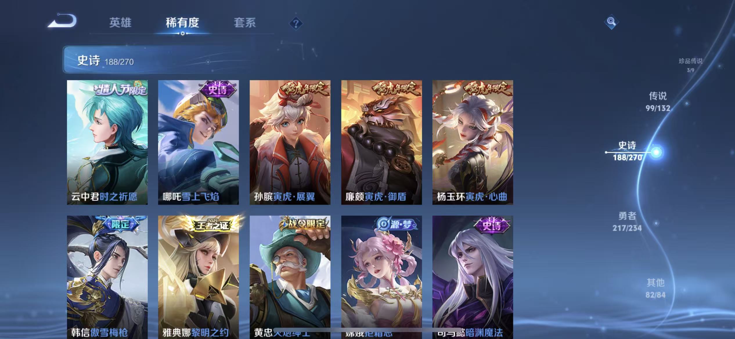 WZLX4345908王者荣耀账号详情图25