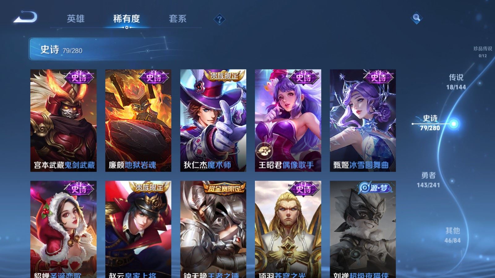 WZCMW4374234王者荣耀账号详情图16