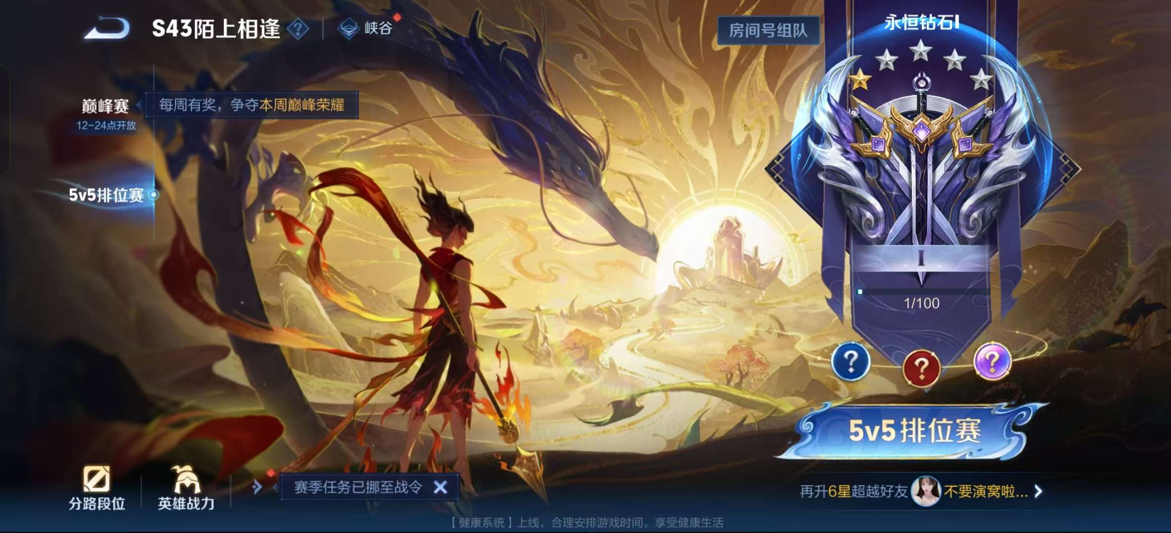 WZLX4345520王者荣耀账号详情图14