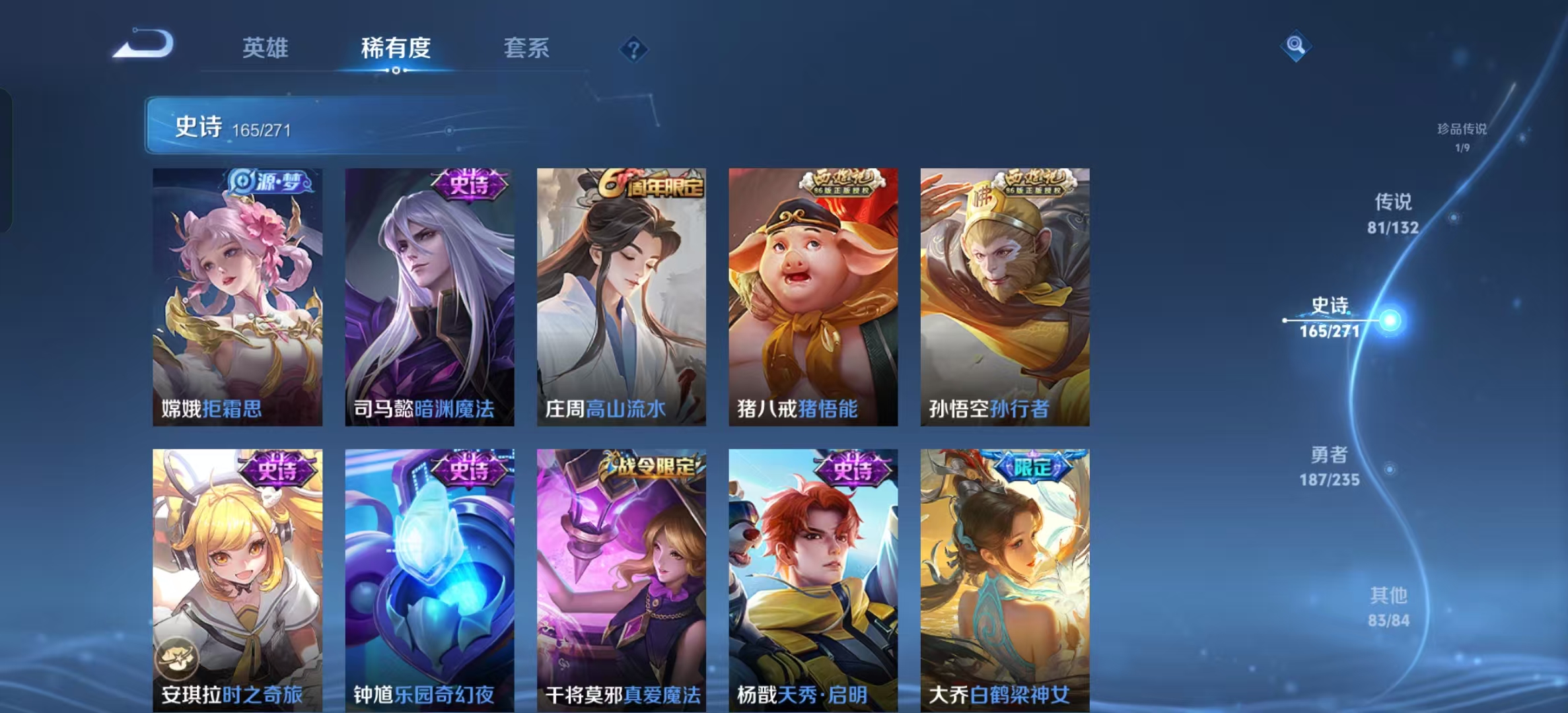 WZLX4345571王者荣耀账号详情图21