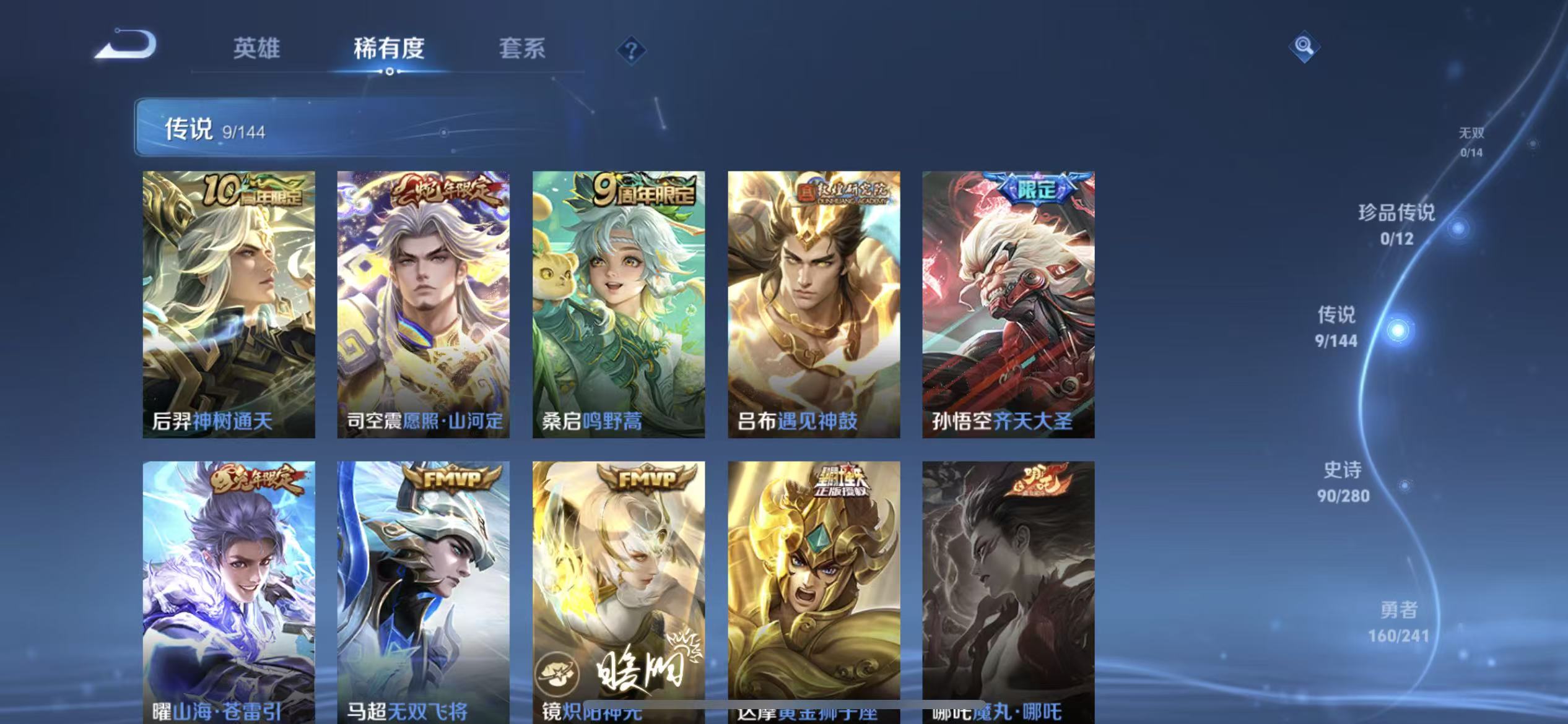 WZLX4345727王者荣耀账号详情图4