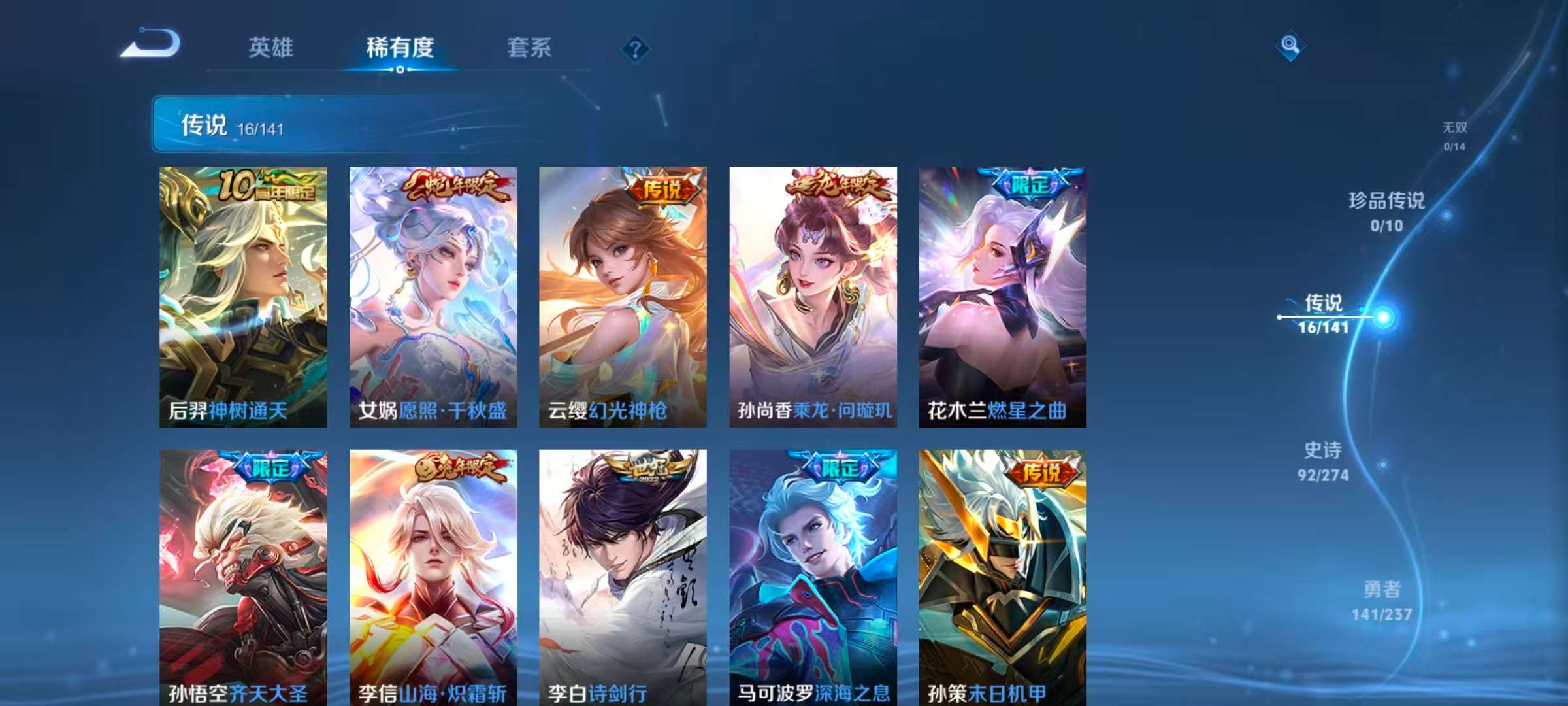 WZLX4346525王者荣耀账号详情图4