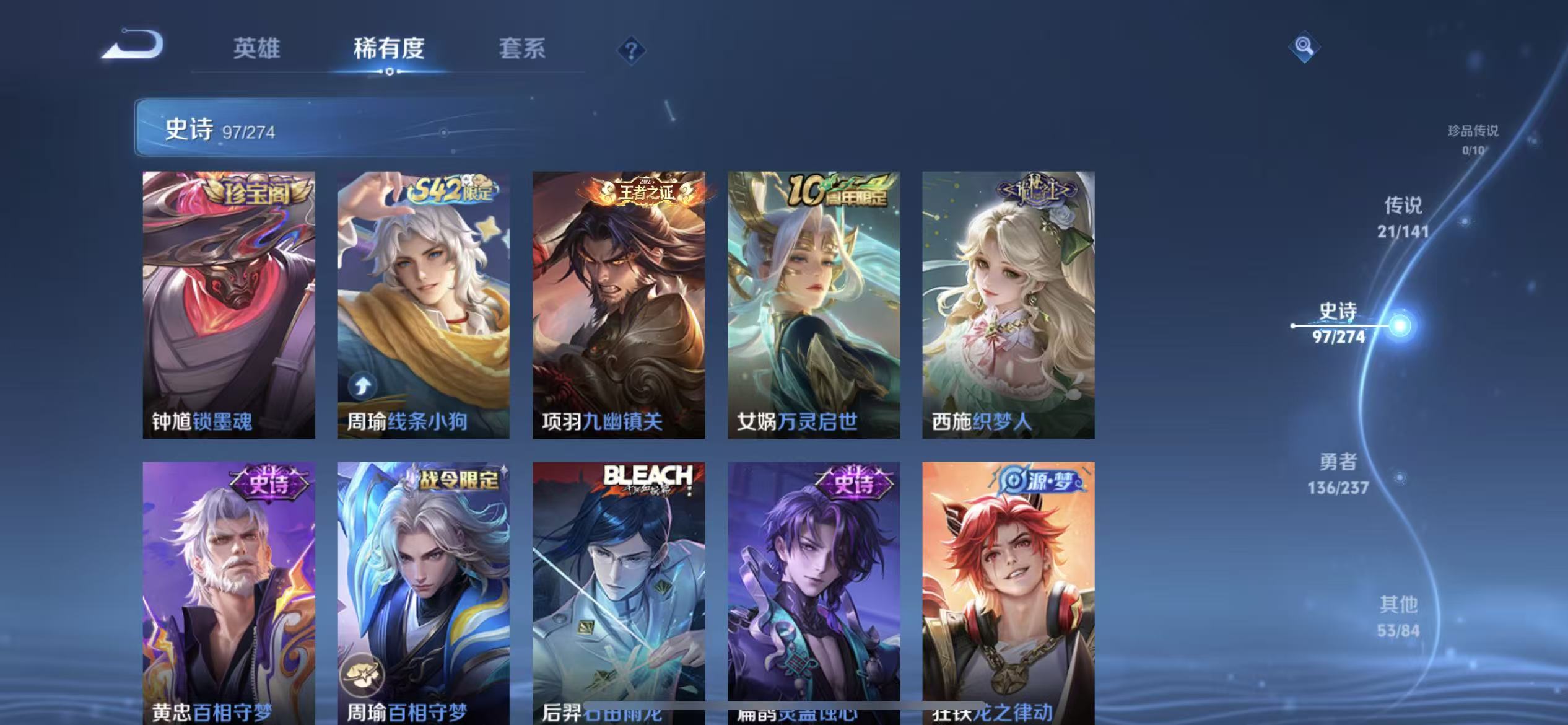 WZLX4346351王者荣耀账号详情图8