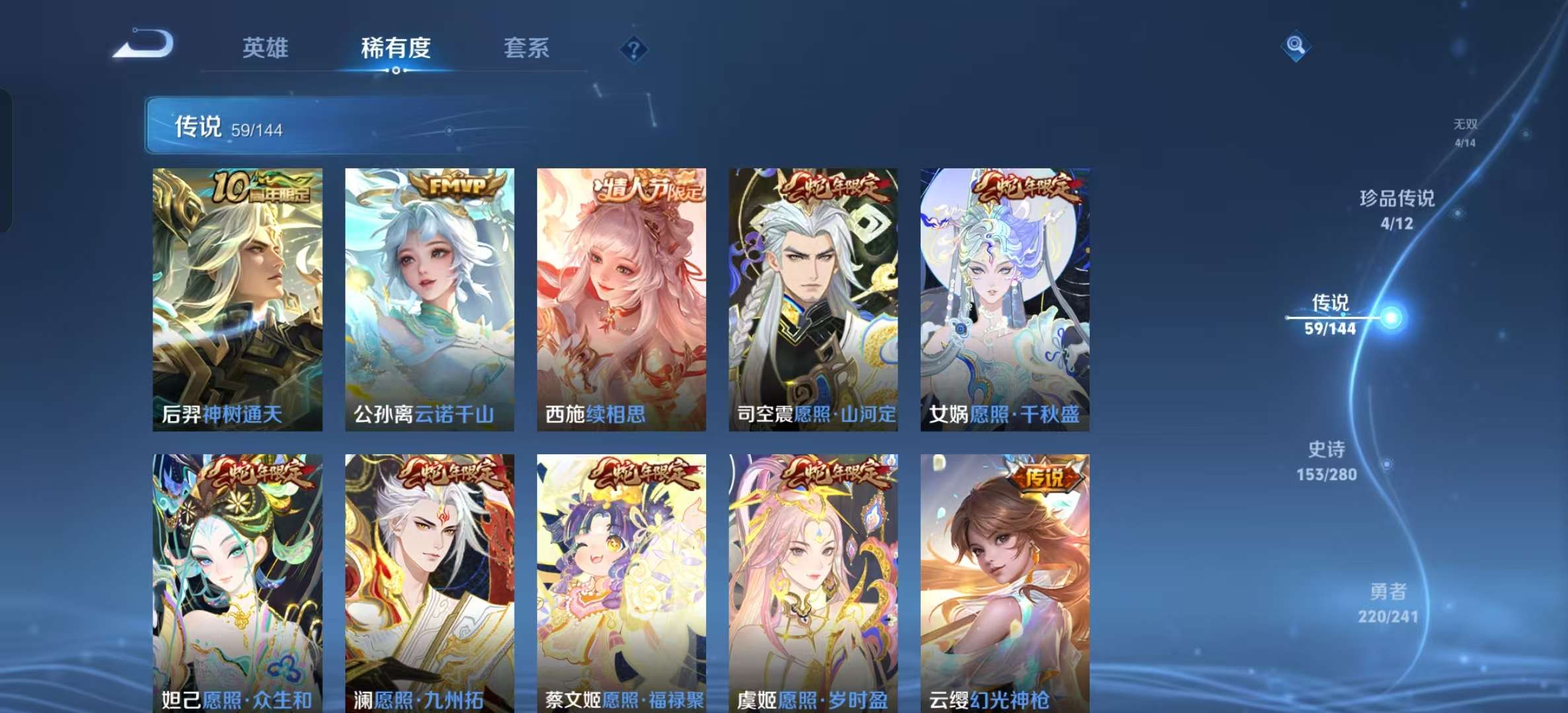 WZLX4345446王者荣耀账号详情图6