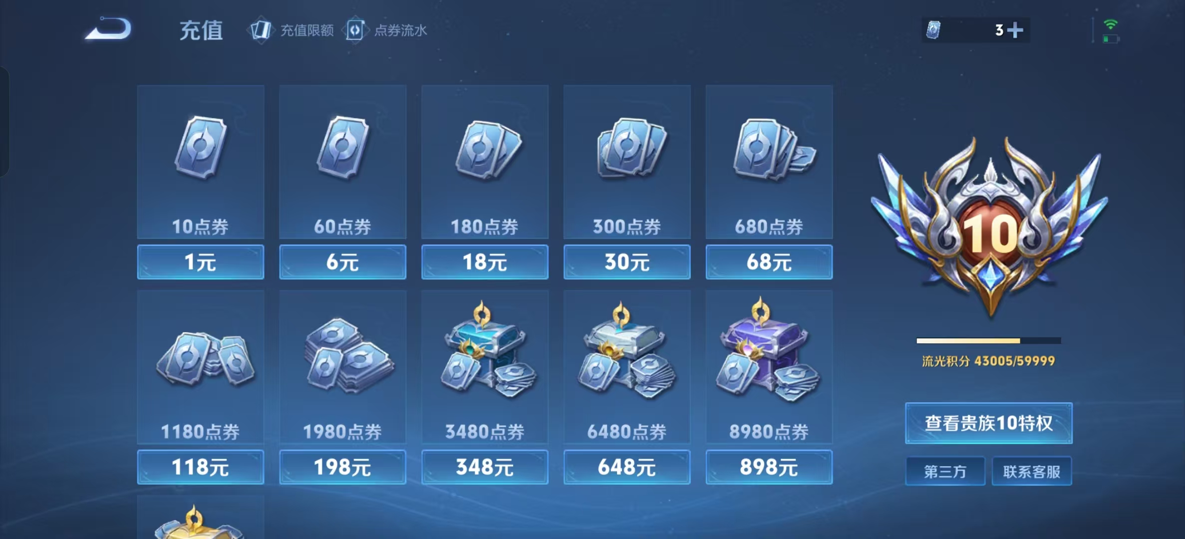 WZLX4346251王者荣耀账号详情图29
