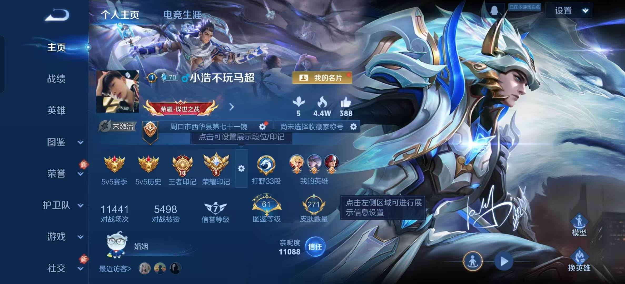 WZLX4346450王者荣耀账号详情图1