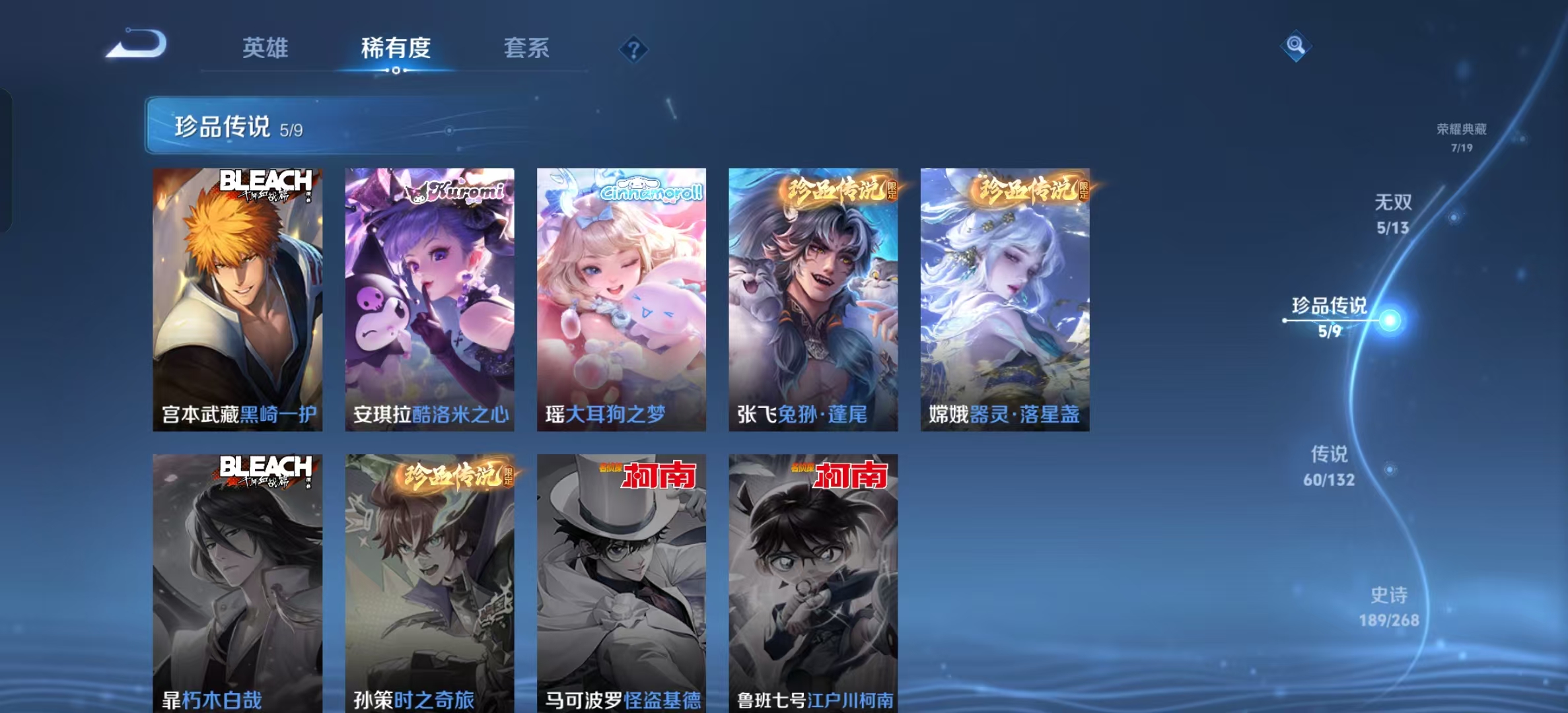 WZLX4345188王者荣耀账号详情图8