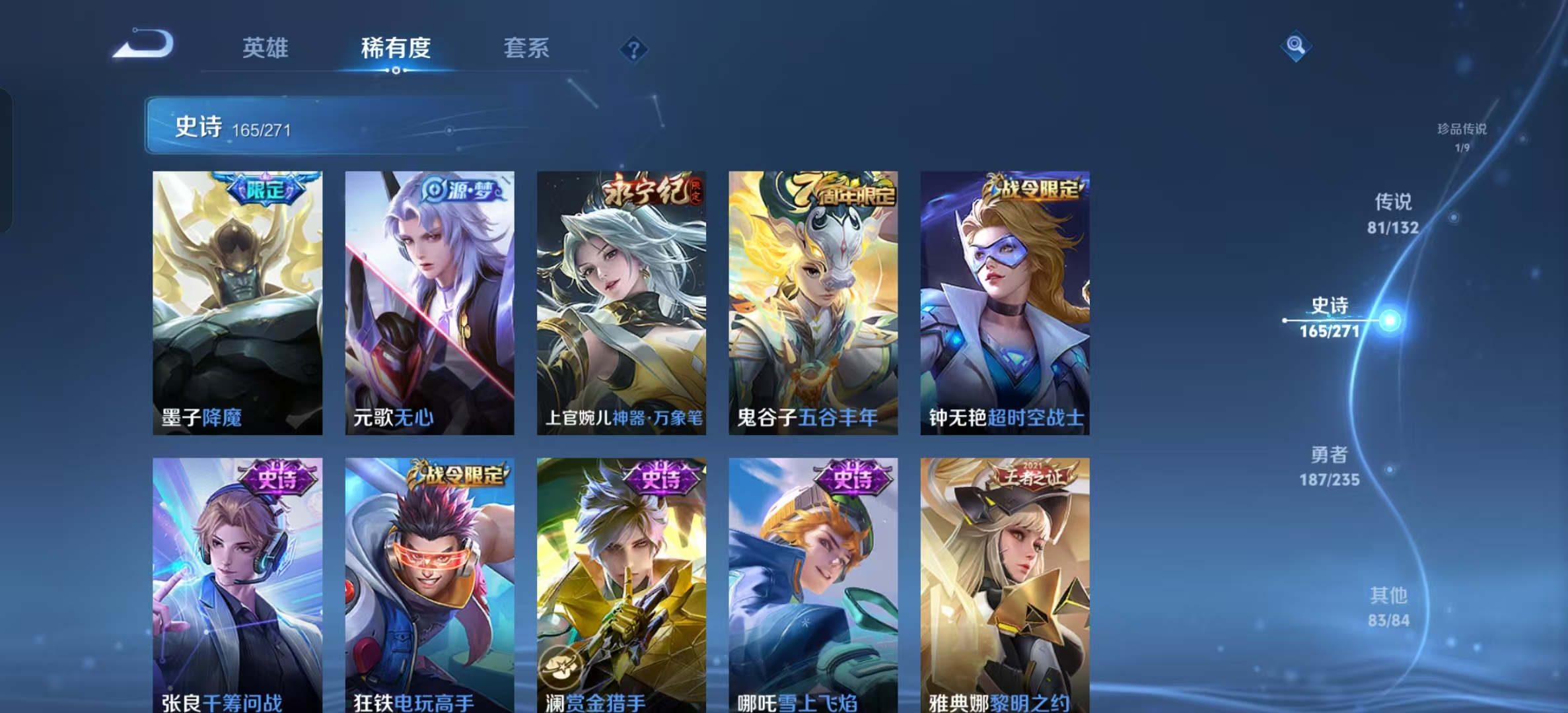 WZLX4345571王者荣耀账号详情图20