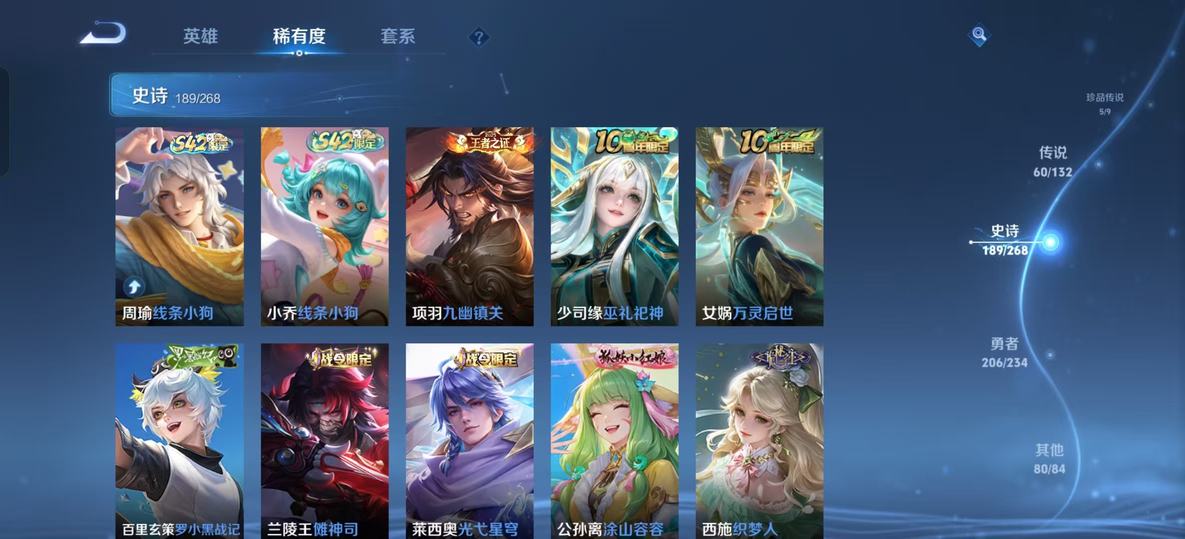 WZLX4345188王者荣耀账号详情图15