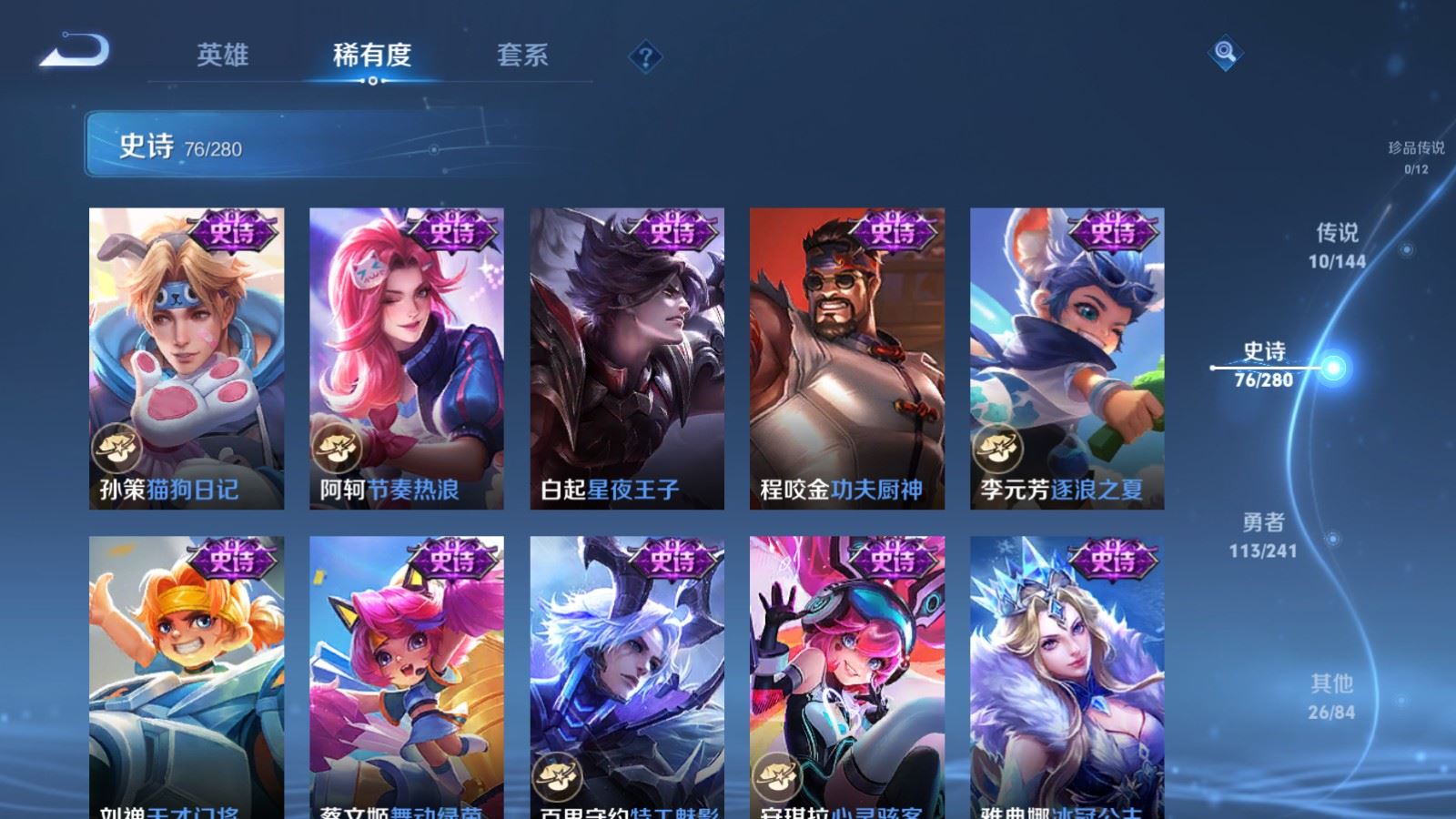 WZCMW4374146王者荣耀账号详情图10 WZCMW4374146王者荣耀账号详情图10