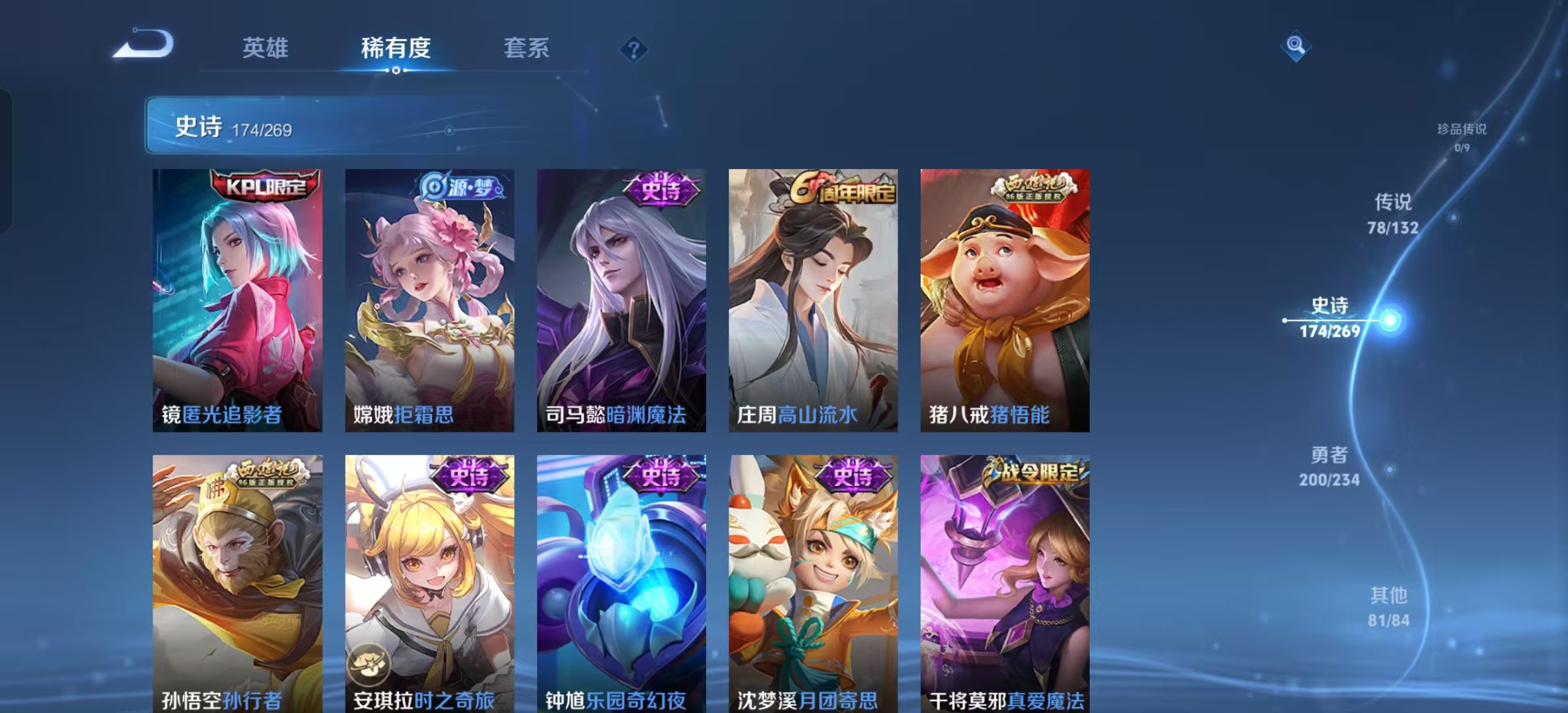 WZLX4345956王者荣耀账号详情图19