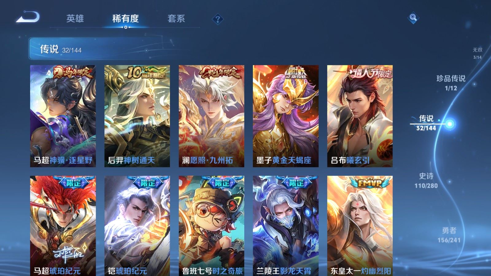 WZCMW4374521王者荣耀账号详情图7 WZCMW4374521王者荣耀账号详情图7