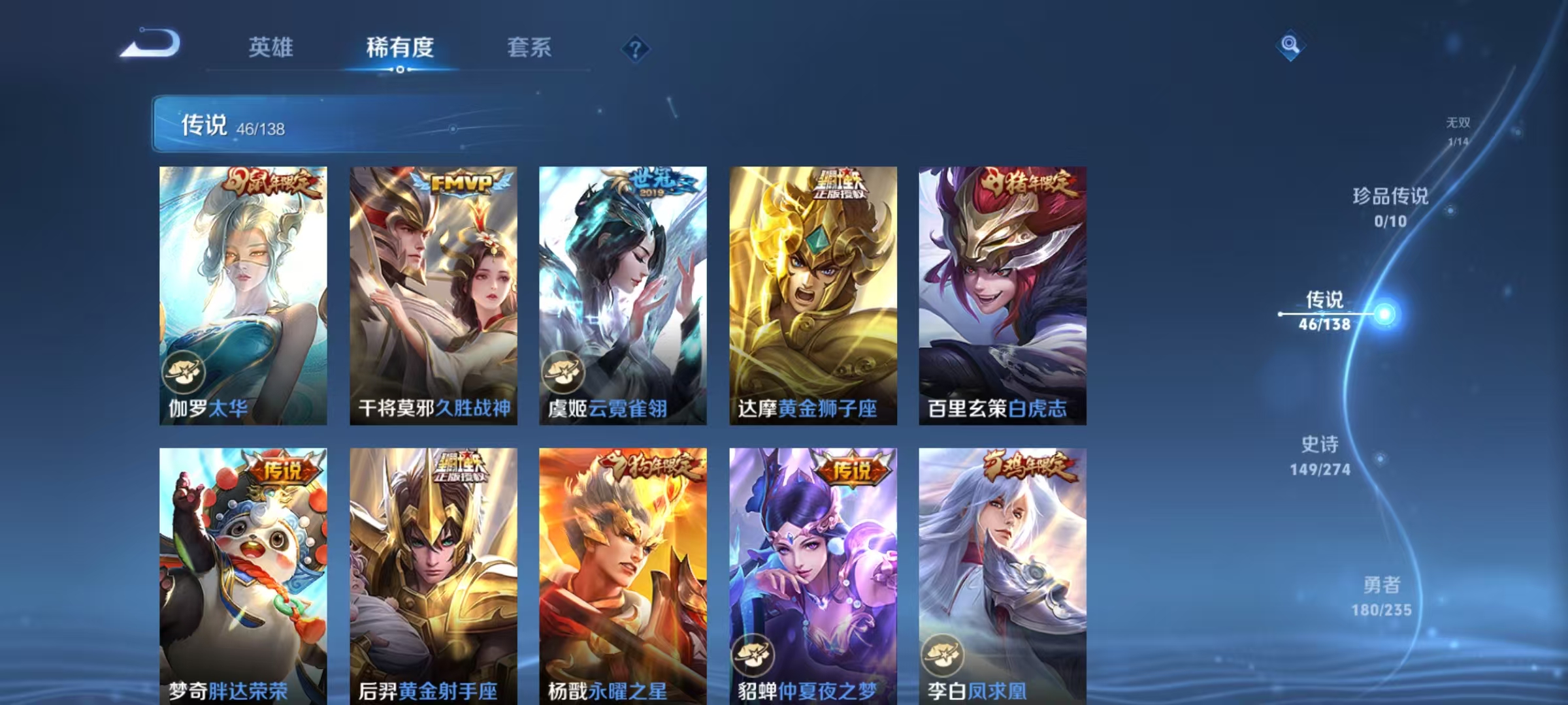 WZLX4345669王者荣耀账号详情图10