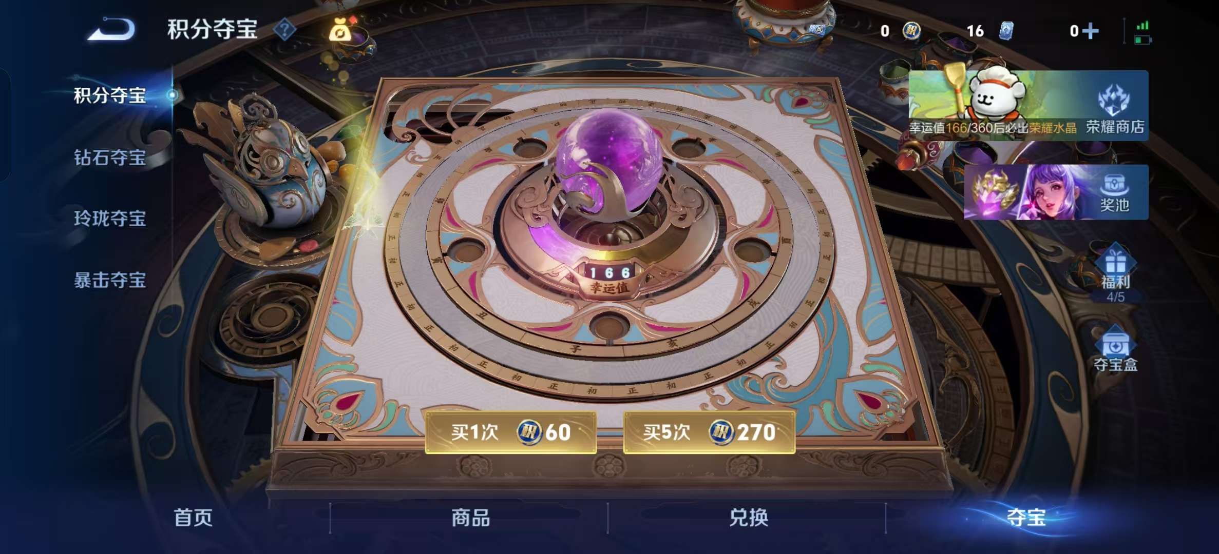 WZLX4345774王者荣耀账号详情图13