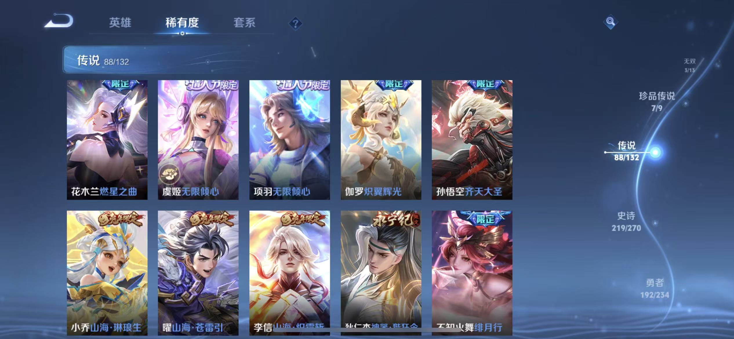 WZLX4345618王者荣耀账号详情图10 WZLX4345618王者荣耀账号详情图10