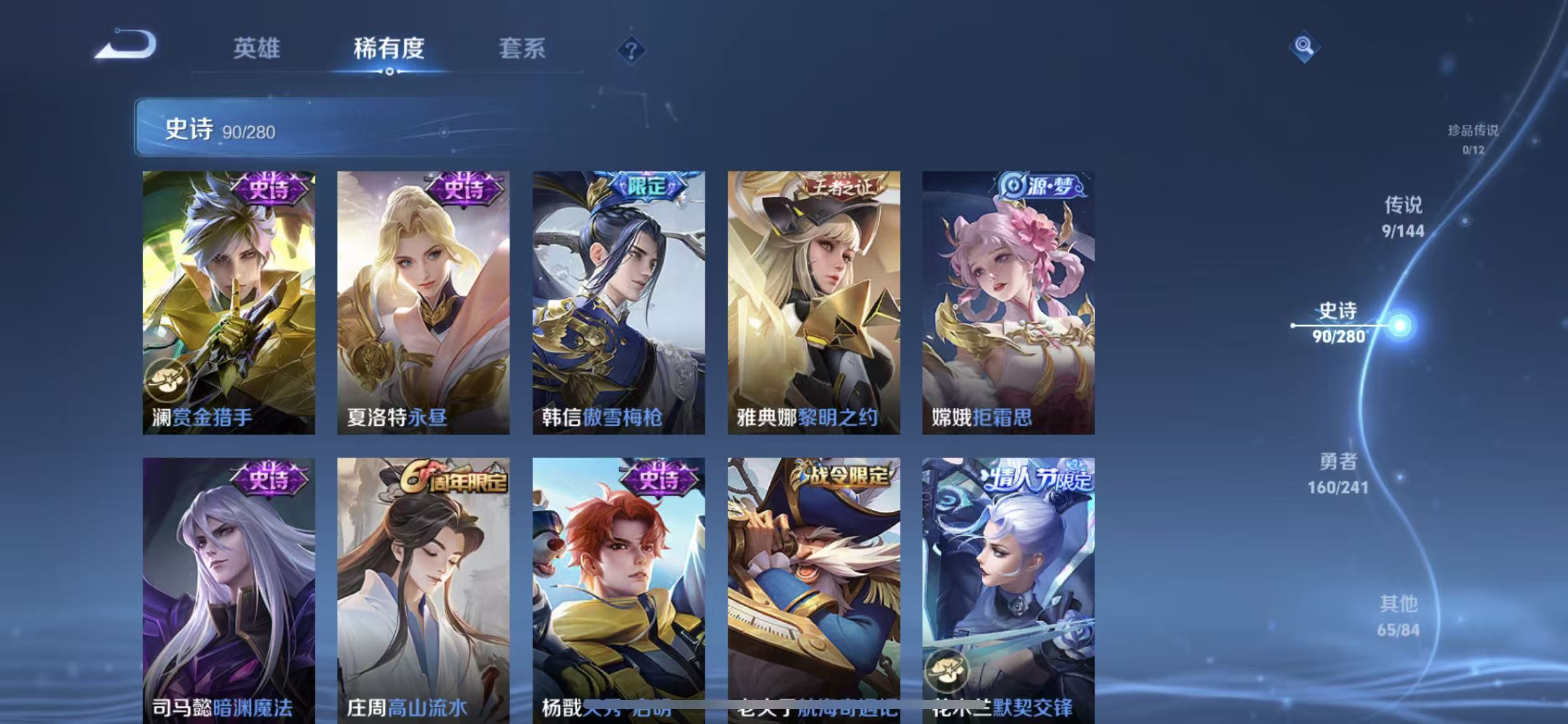 WZLX4345727王者荣耀账号详情图8