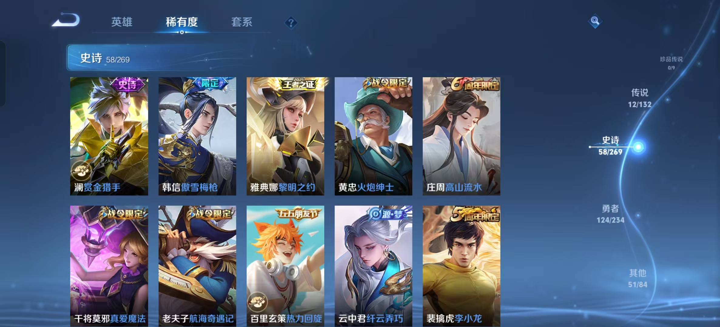 WZLX4345917王者荣耀账号详情图7