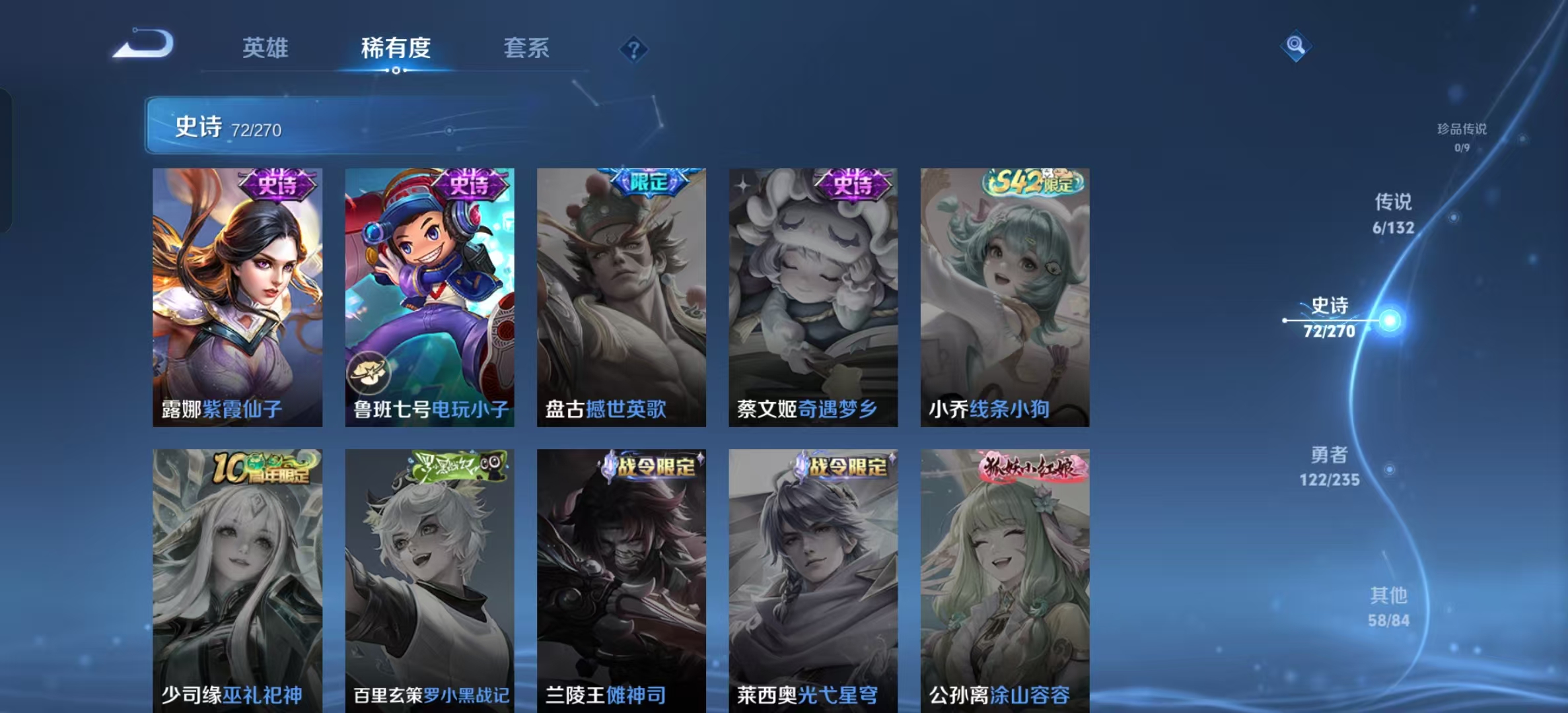 WZLX4345352王者荣耀账号详情图12