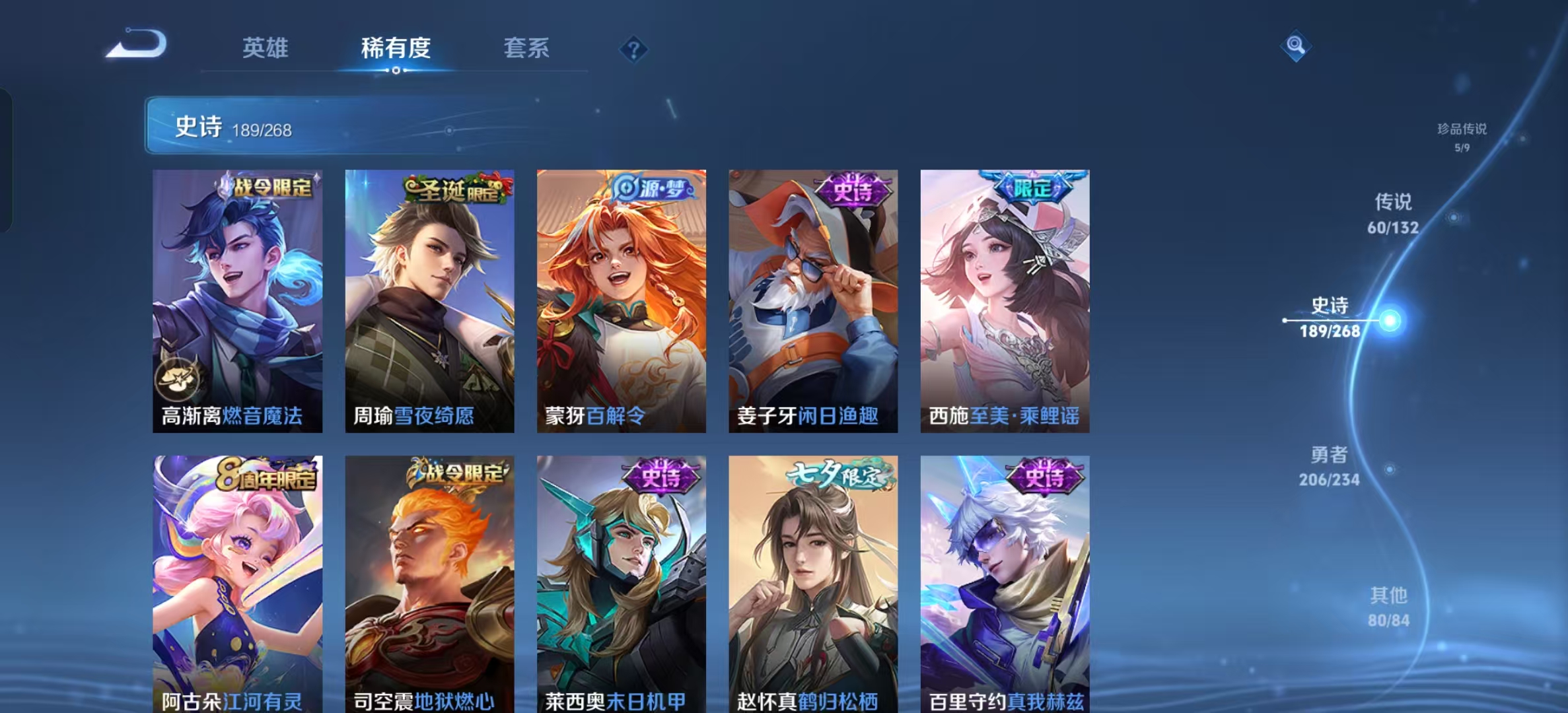 WZLX4345188王者荣耀账号详情图20