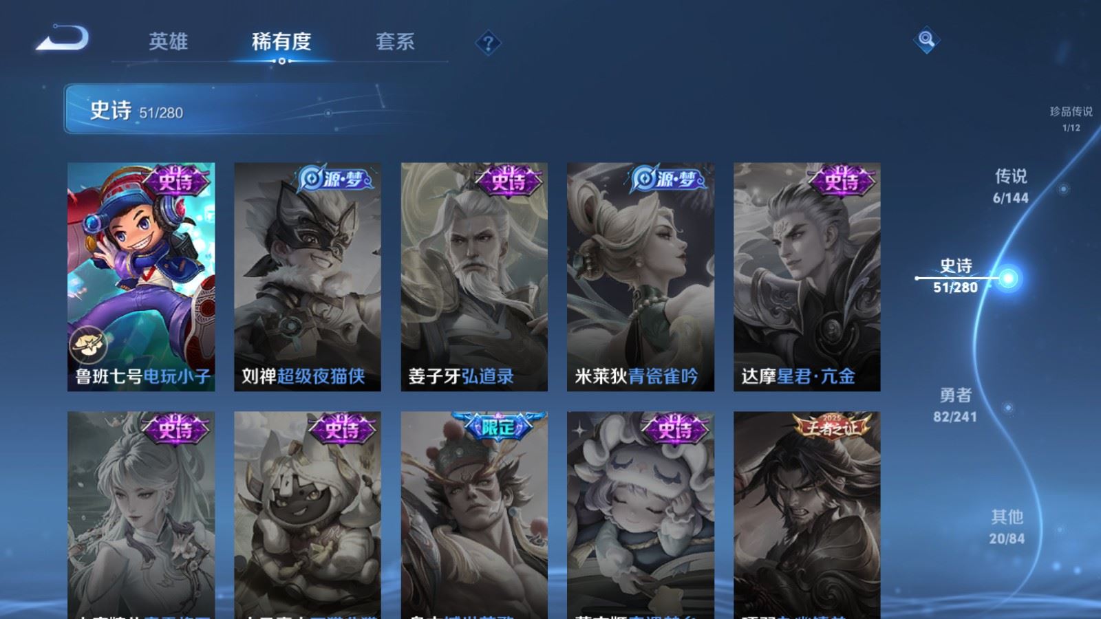 WZCMW4374327王者荣耀账号详情图13 WZCMW4374327王者荣耀账号详情图13