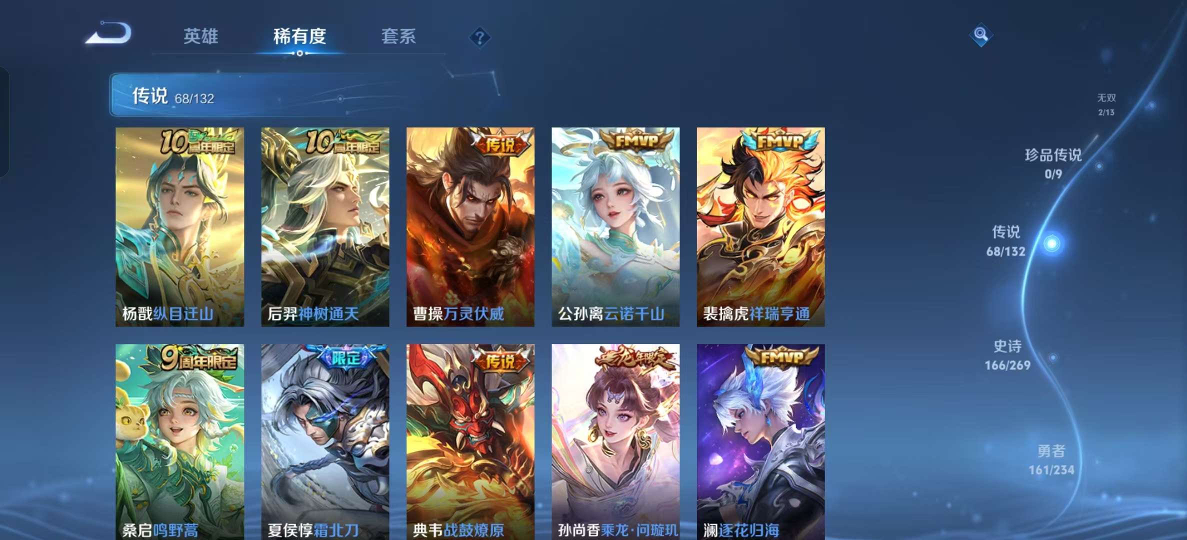 WZLX4346251王者荣耀账号详情图5