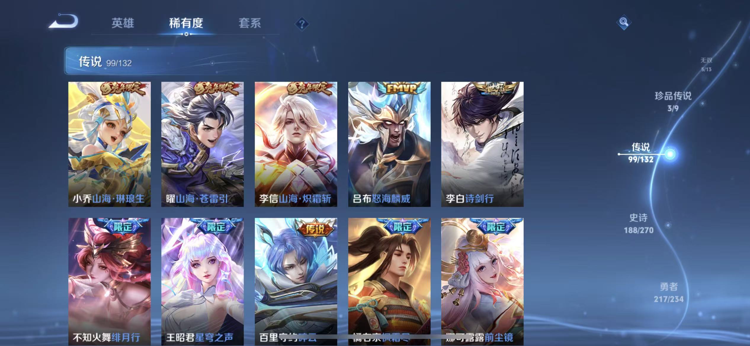 WZLX4345908王者荣耀账号详情图13