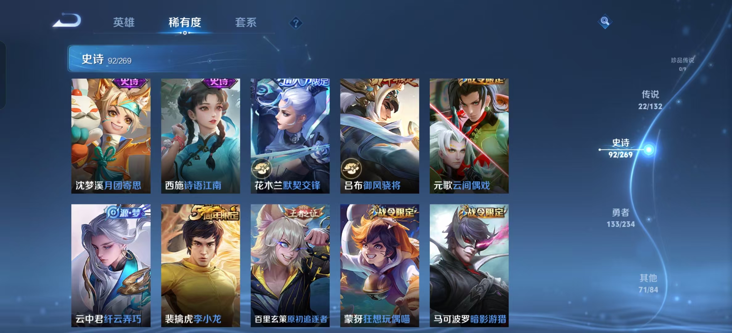 WZLX4345673王者荣耀账号详情图9