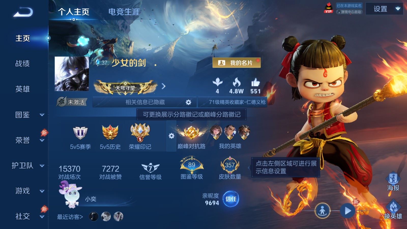 WZCMW4373985王者荣耀账号详情图1