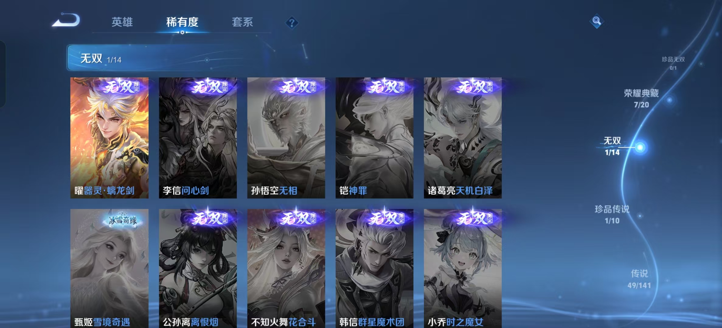 WZLX4346499王者荣耀账号详情图5