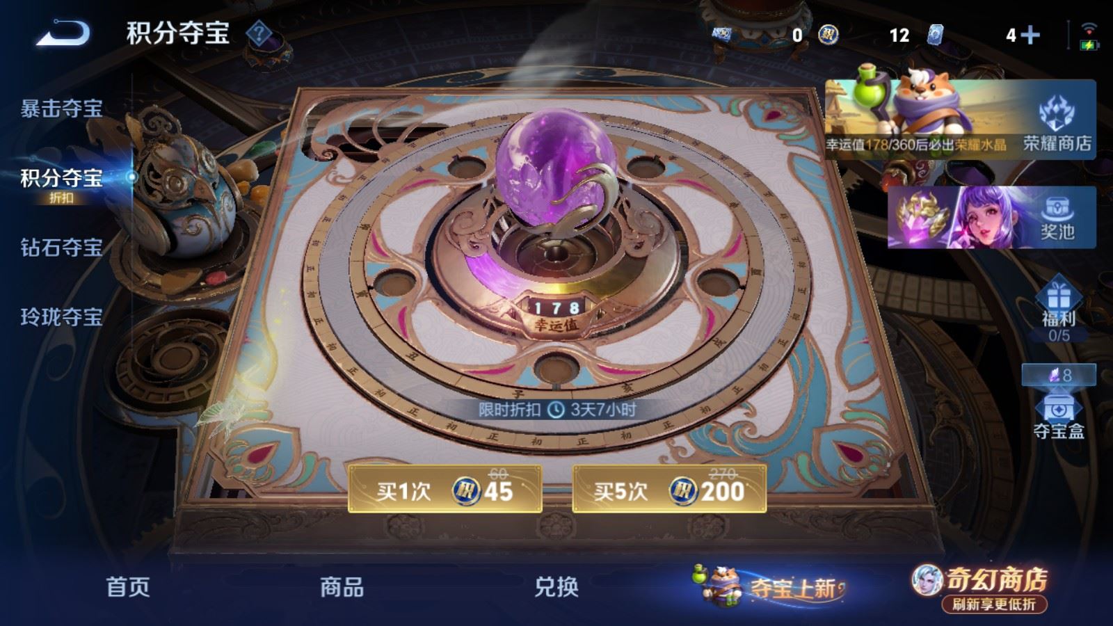 WZCMW4374180王者荣耀账号详情图23 WZCMW4374180王者荣耀账号详情图23