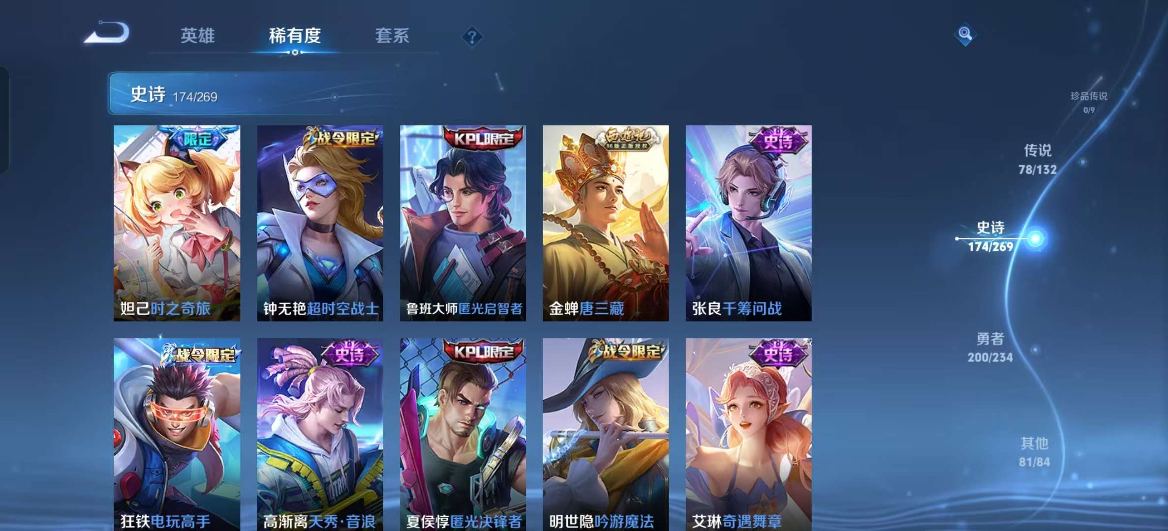 WZLX4345956王者荣耀账号详情图17