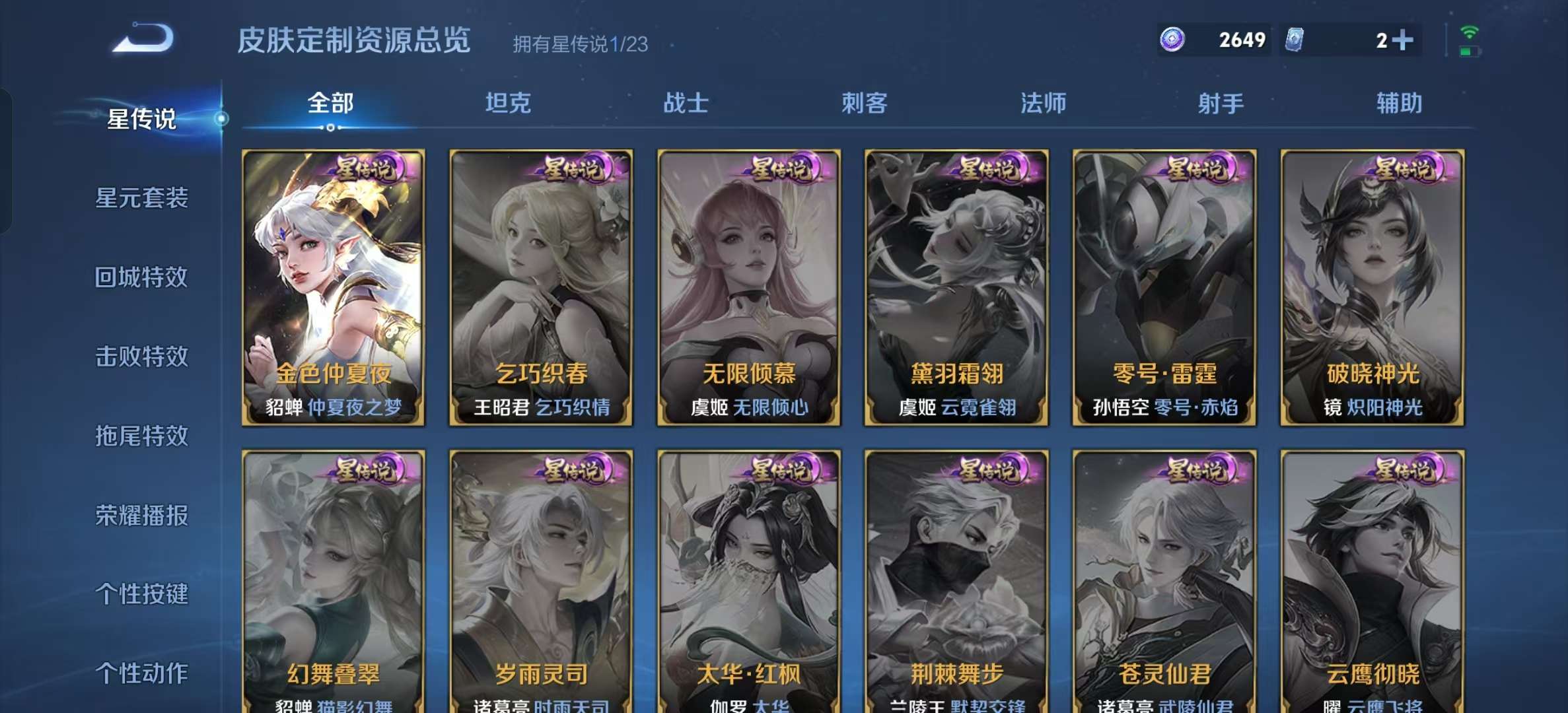 WZLX4345435王者荣耀账号详情图18