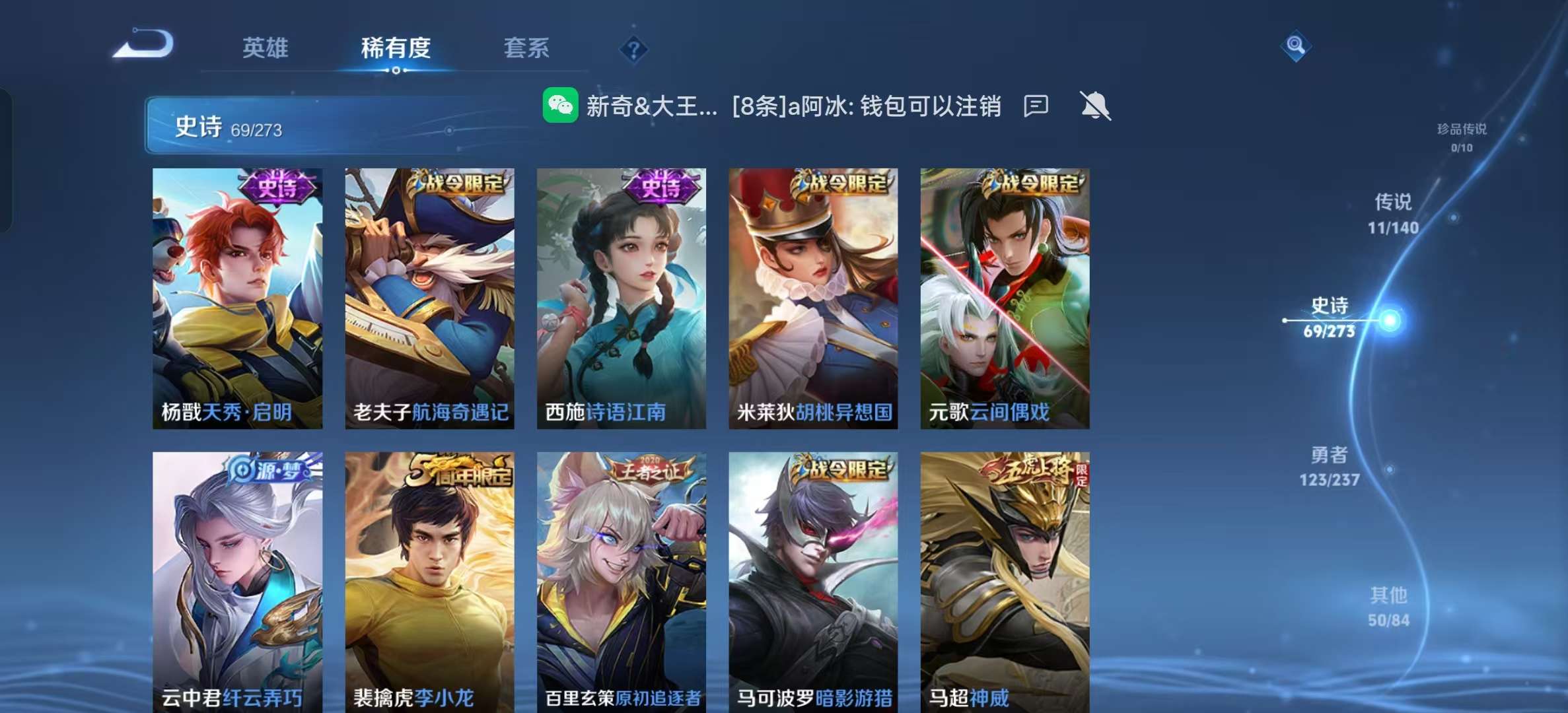 WZLX4345773王者荣耀账号详情图8