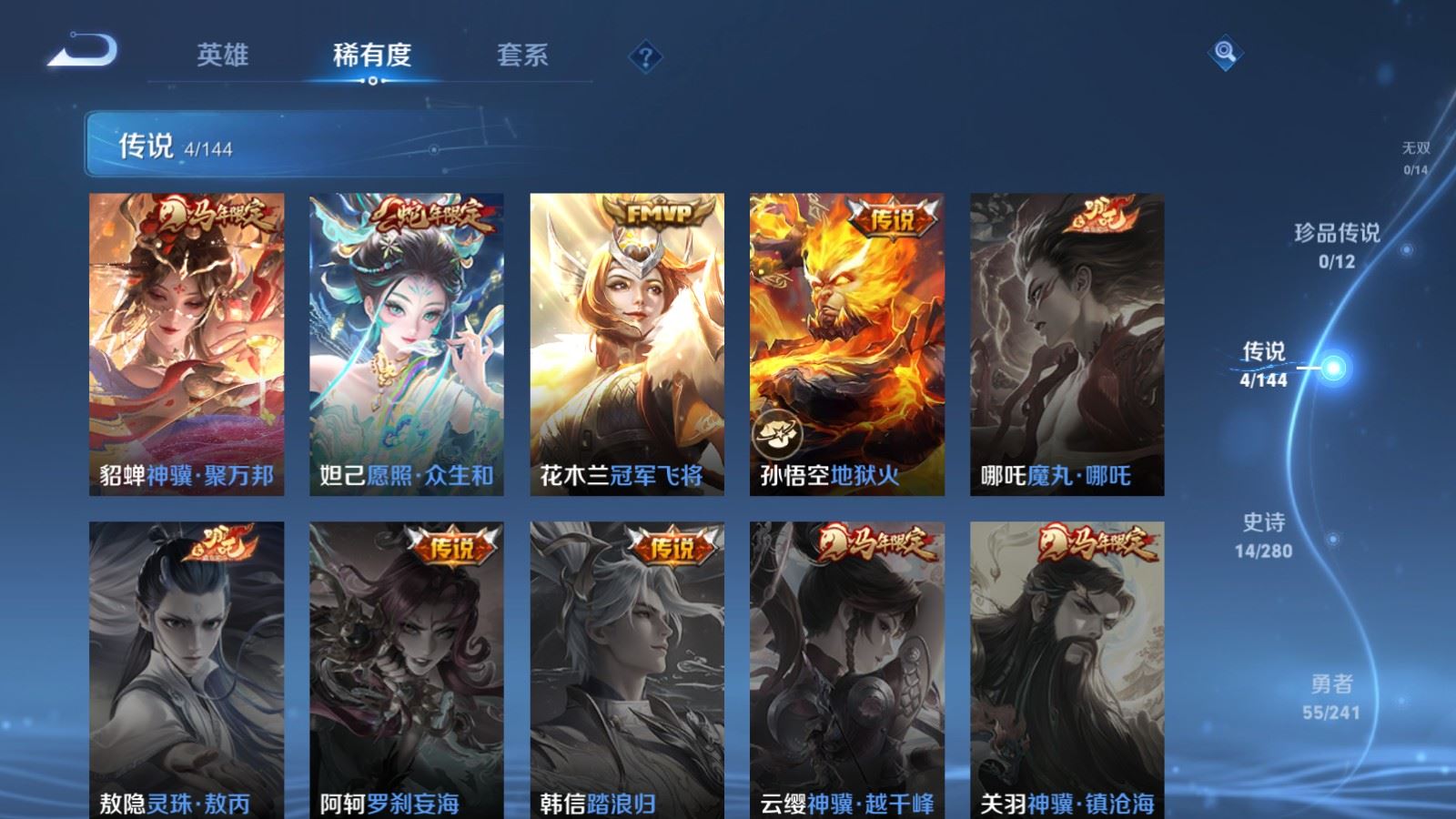 WZCMW4374010王者荣耀账号详情图5 WZCMW4374010王者荣耀账号详情图5